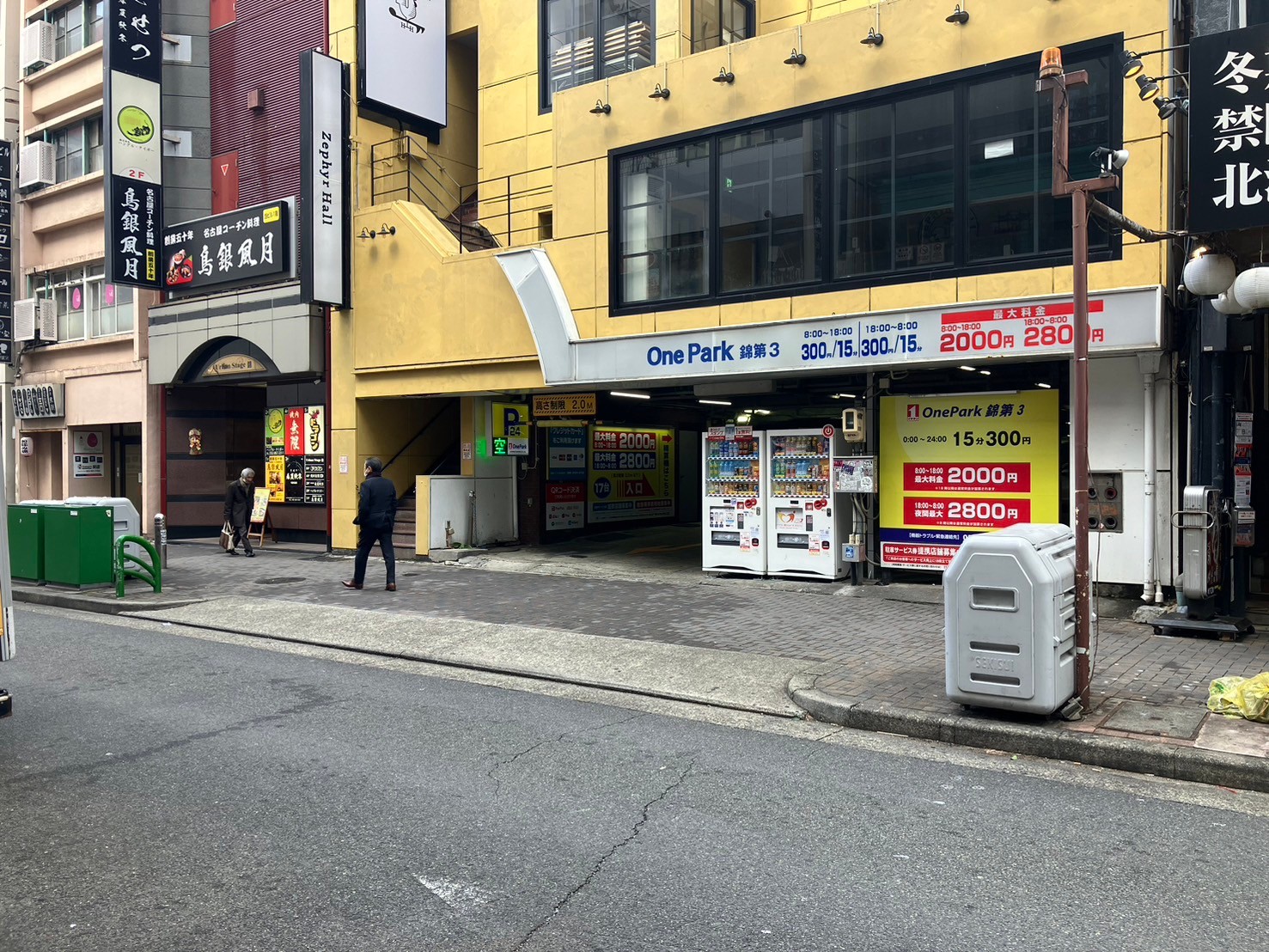 Images ONE PARK錦第3