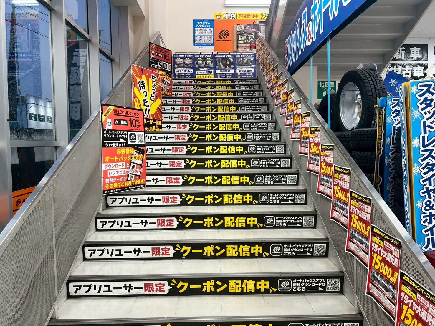 Images オートバックス多治見店