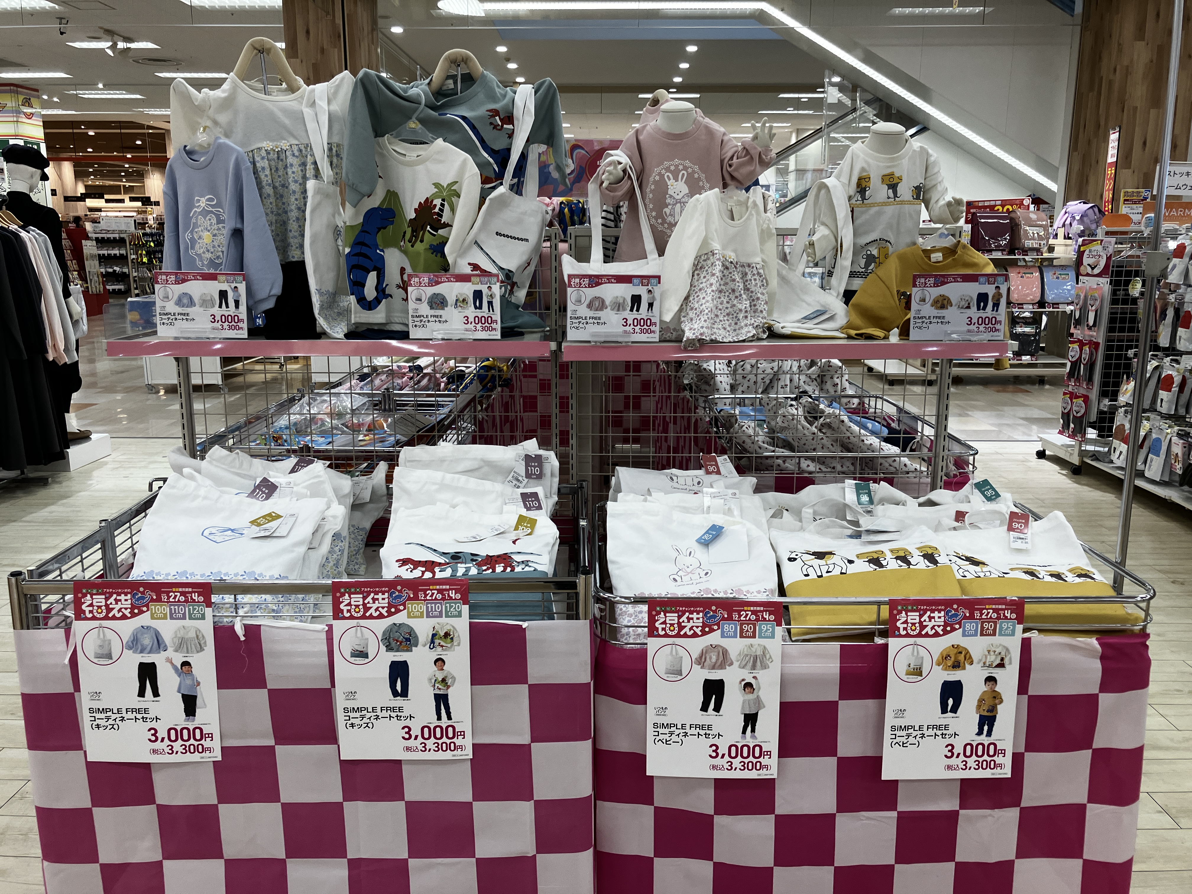 津久野イトーヨーカドー店｜ベビー用品・マタニティ用品のアカチャンホンポ