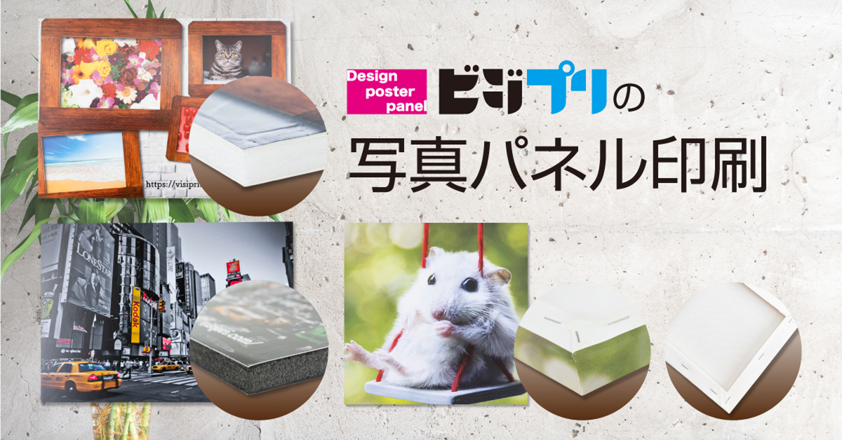 Images ビジプリ 大阪支店