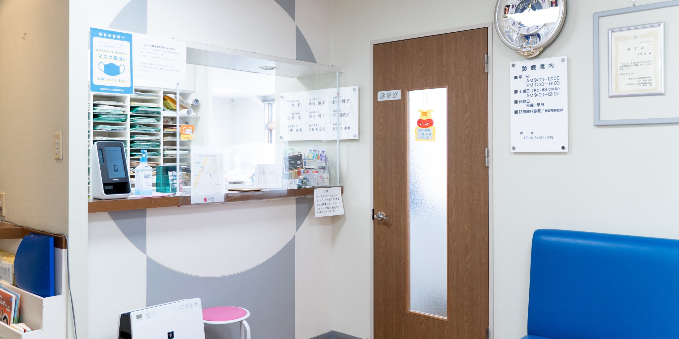 Images 医療法人社団　笠間歯科