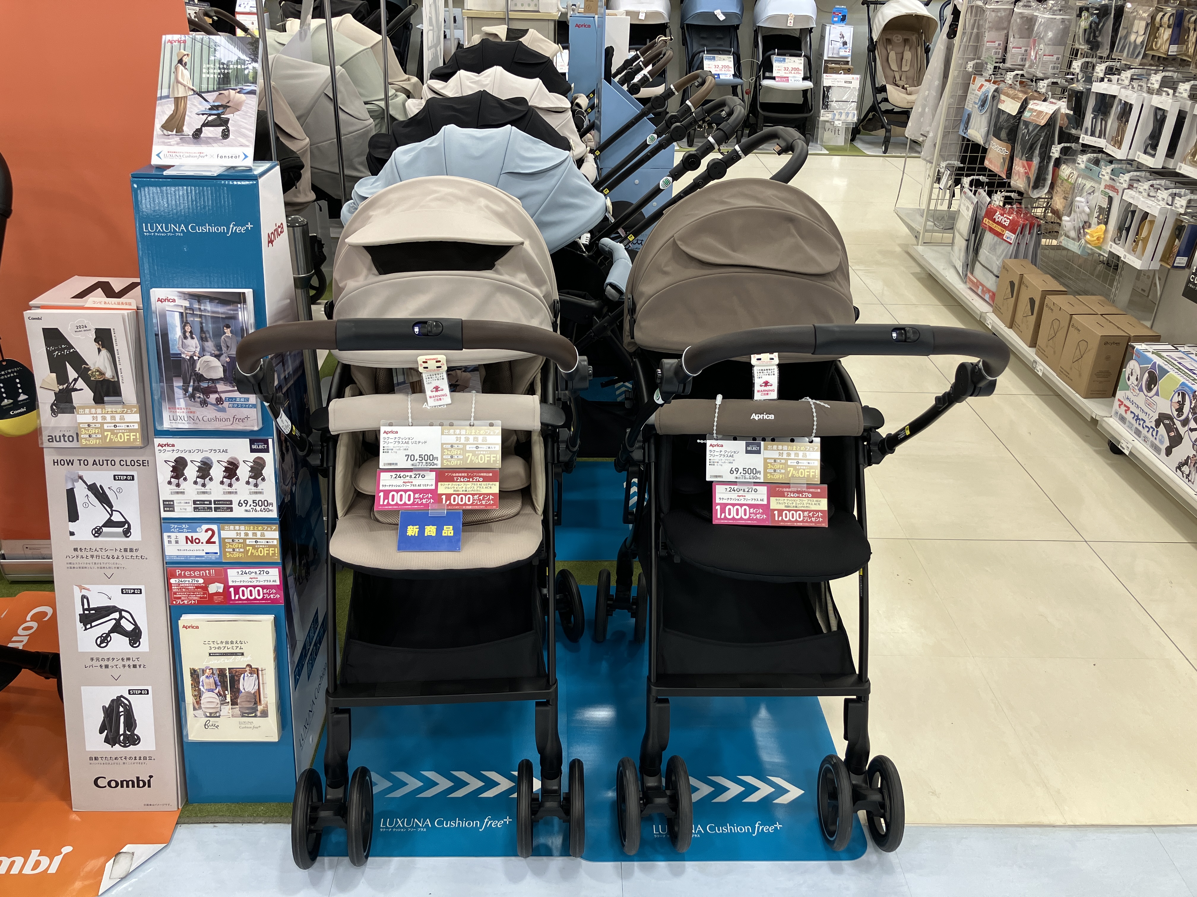 アリオ亀有店｜ベビー用品・マタニティ用品のアカチャンホンポ