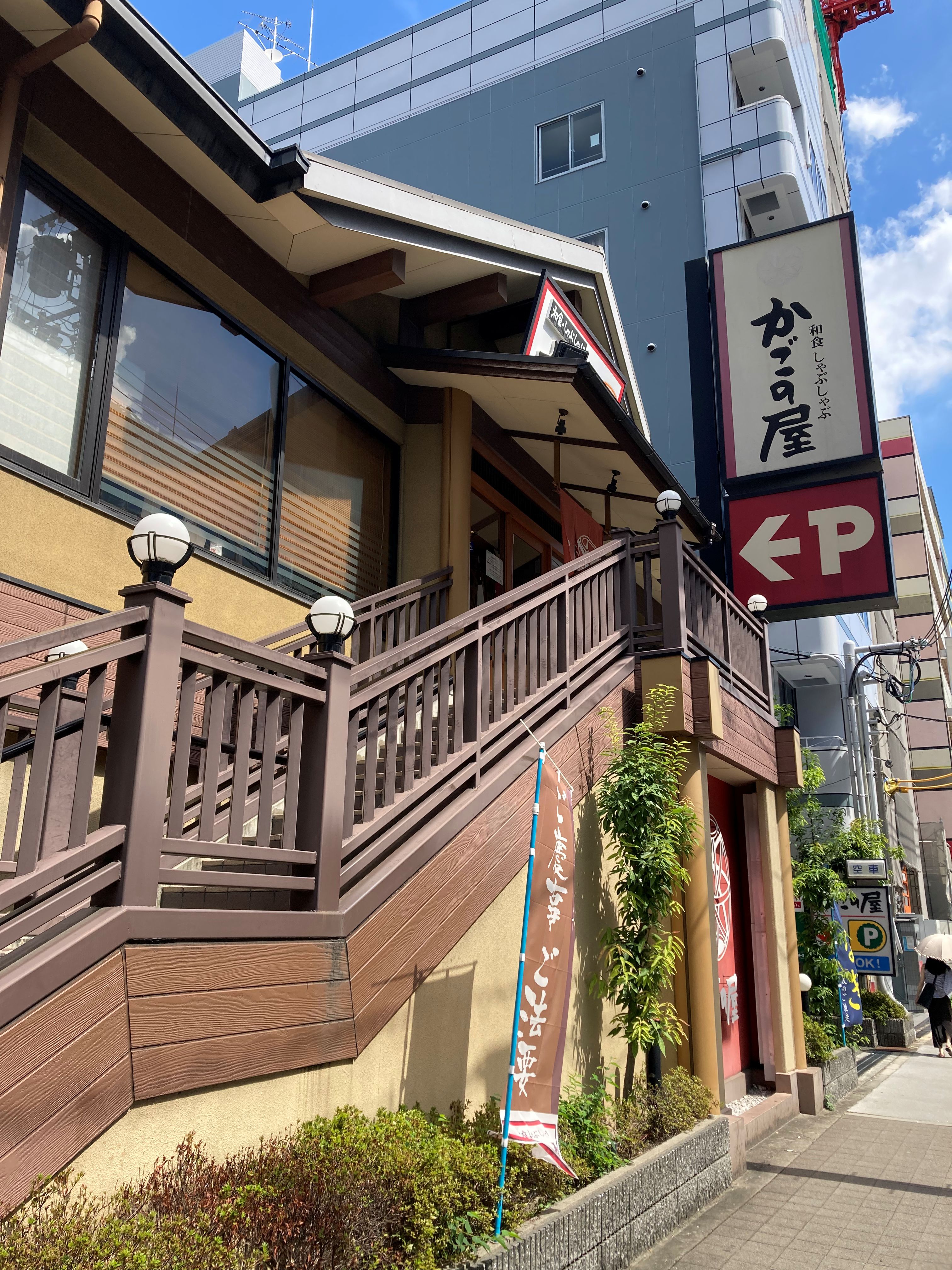 Images かごの屋 京橋東野田店