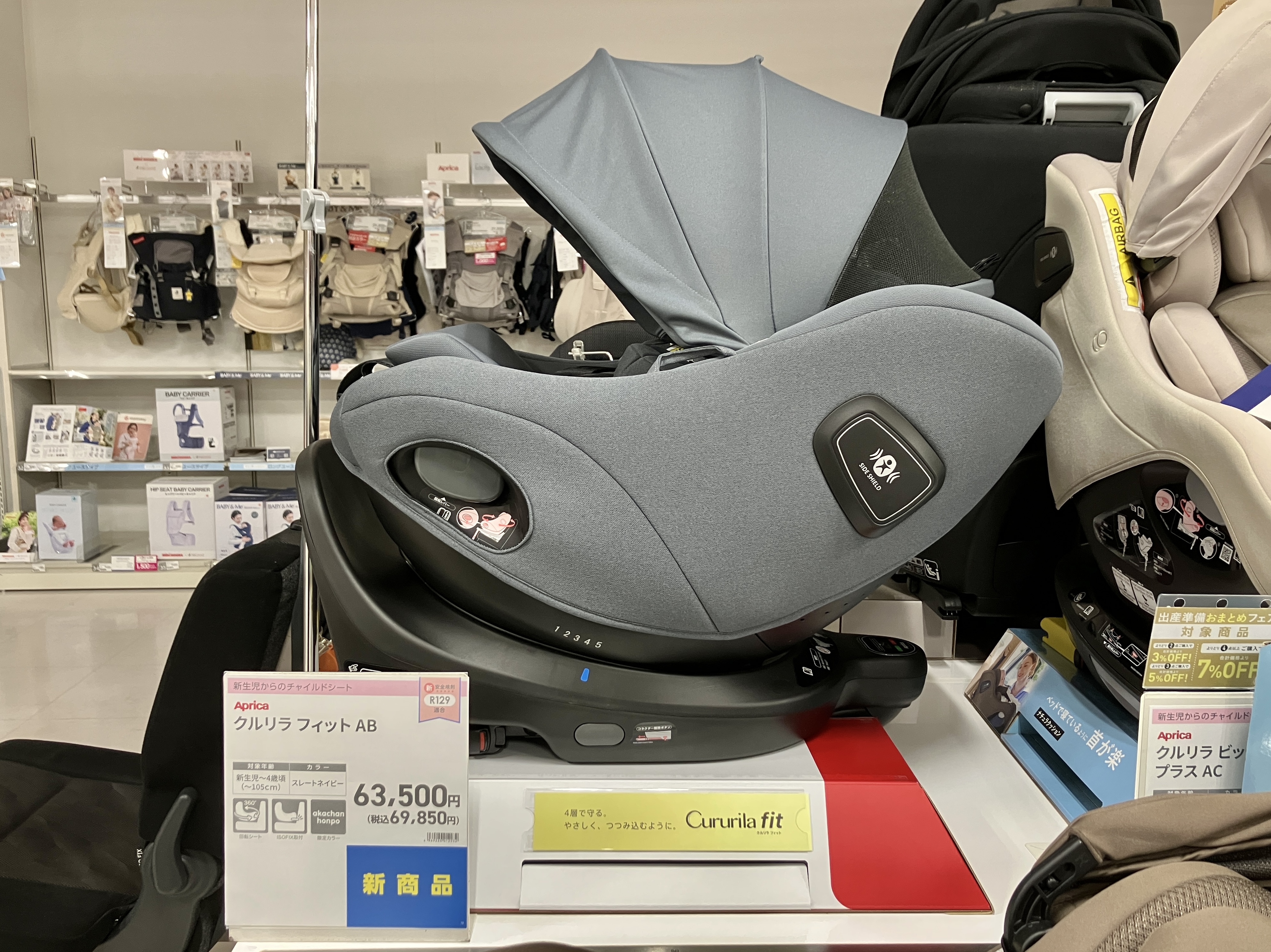 ららぽーと海老名店｜ベビー用品・マタニティ用品のアカチャンホンポ