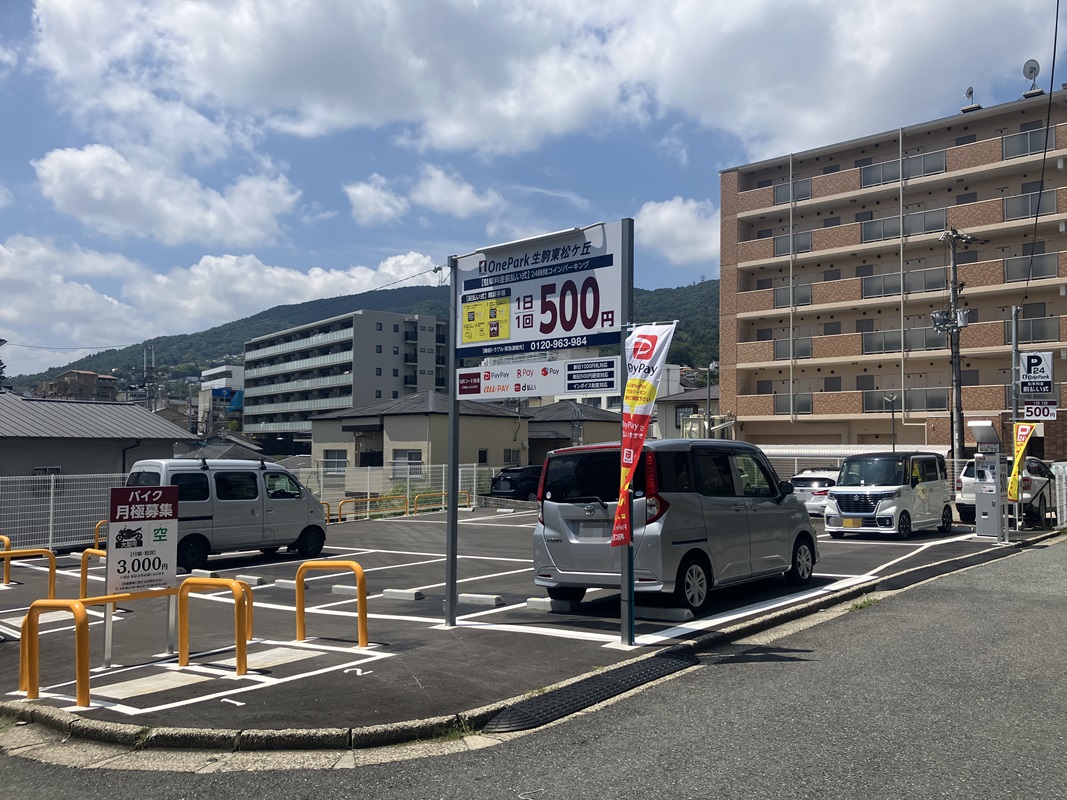 Images One Park 生駒東松ヶ丘