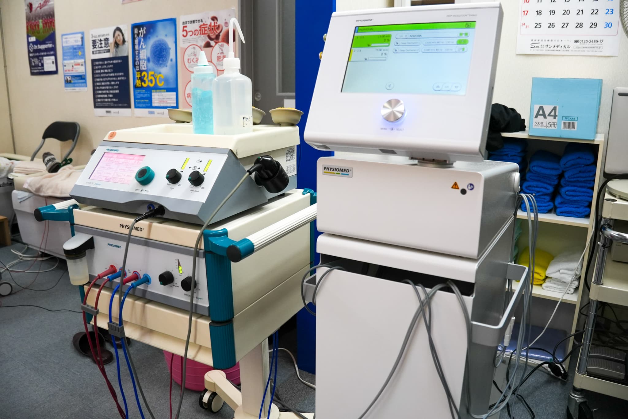 Images あおぞら接骨院