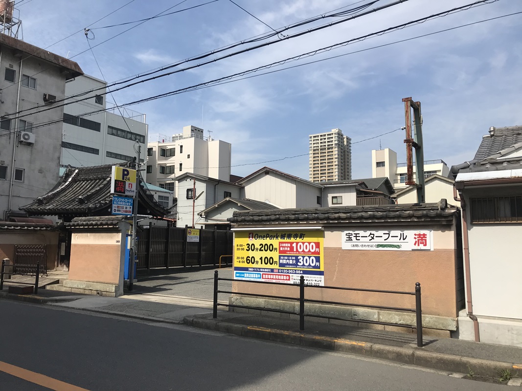 Images ONE PARK城南寺町