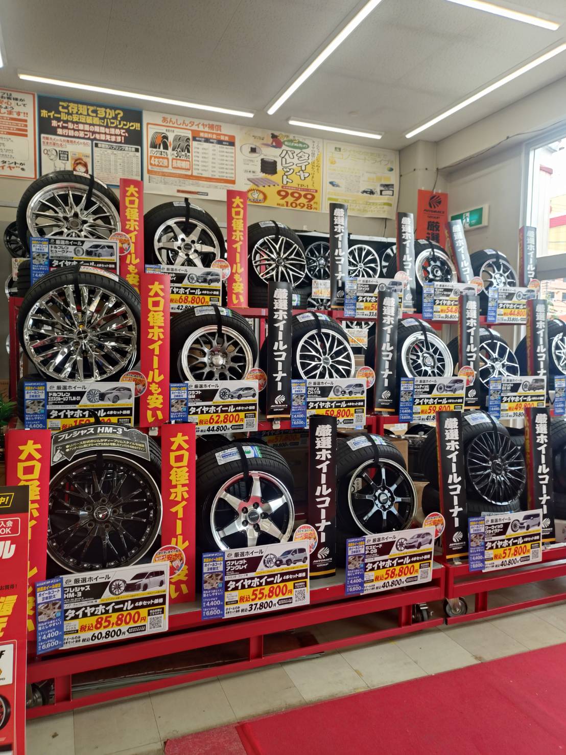 Images オートバックス 宮古