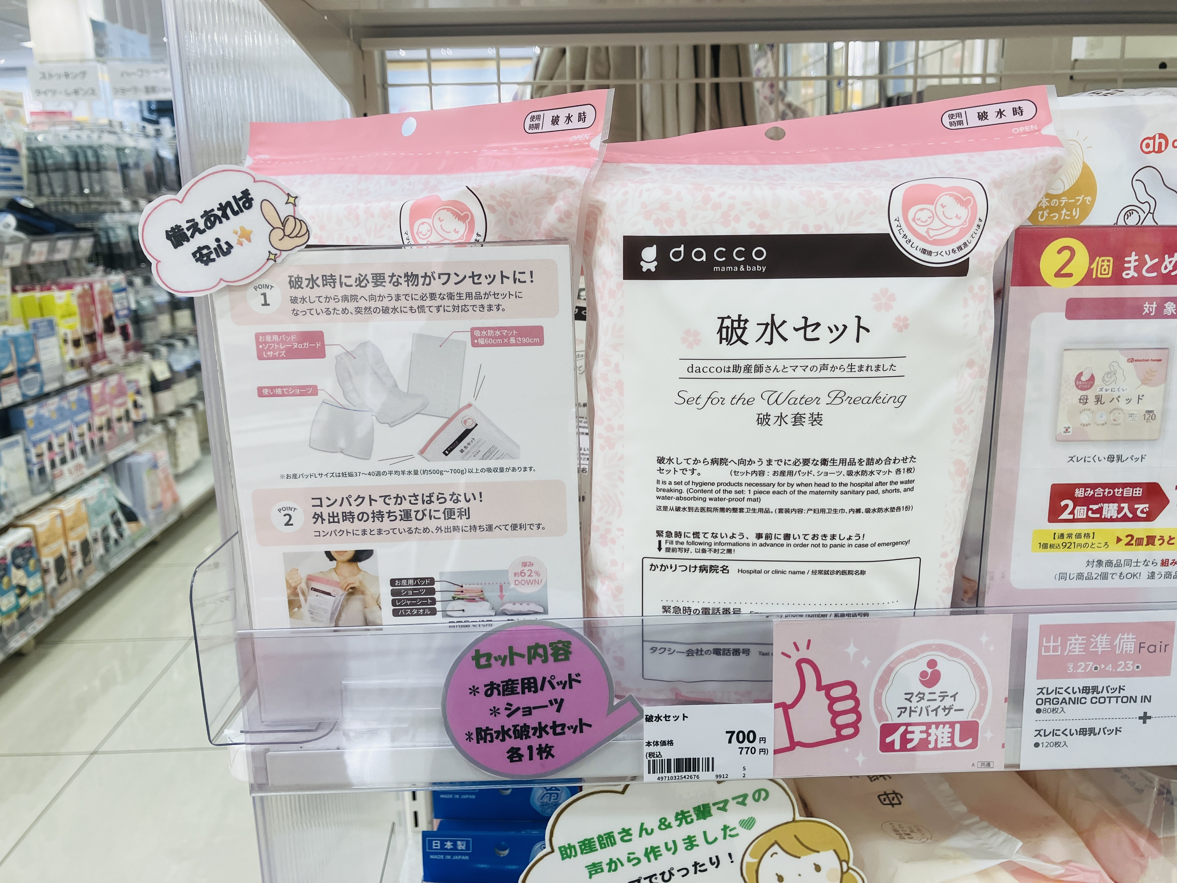 ブランチ北長瀬店｜ベビー用品・マタニティ用品のアカチャンホンポ