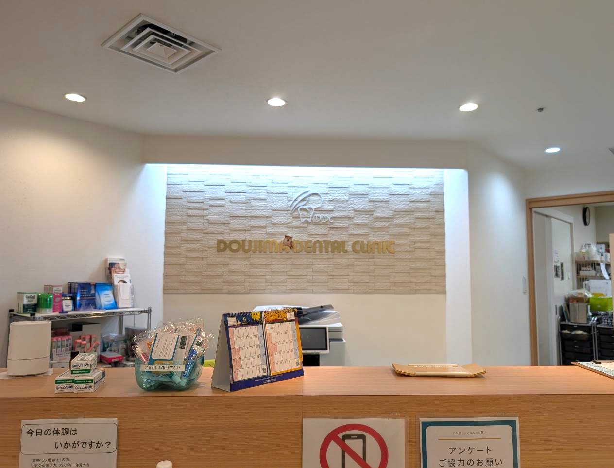 Images 堂島デンタルクリニック