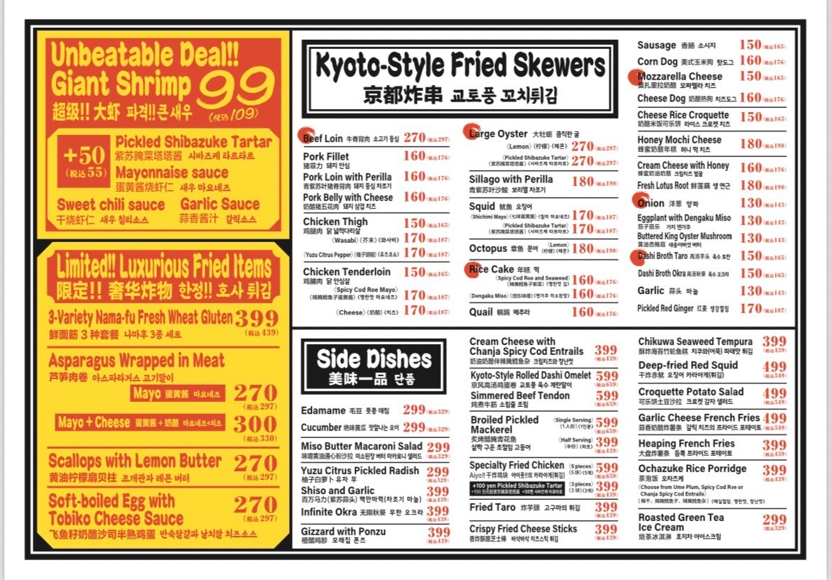 Images あいよっ！烏丸蛸薬師店