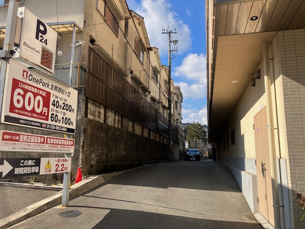Images ONE PARK生駒西松ヶ丘