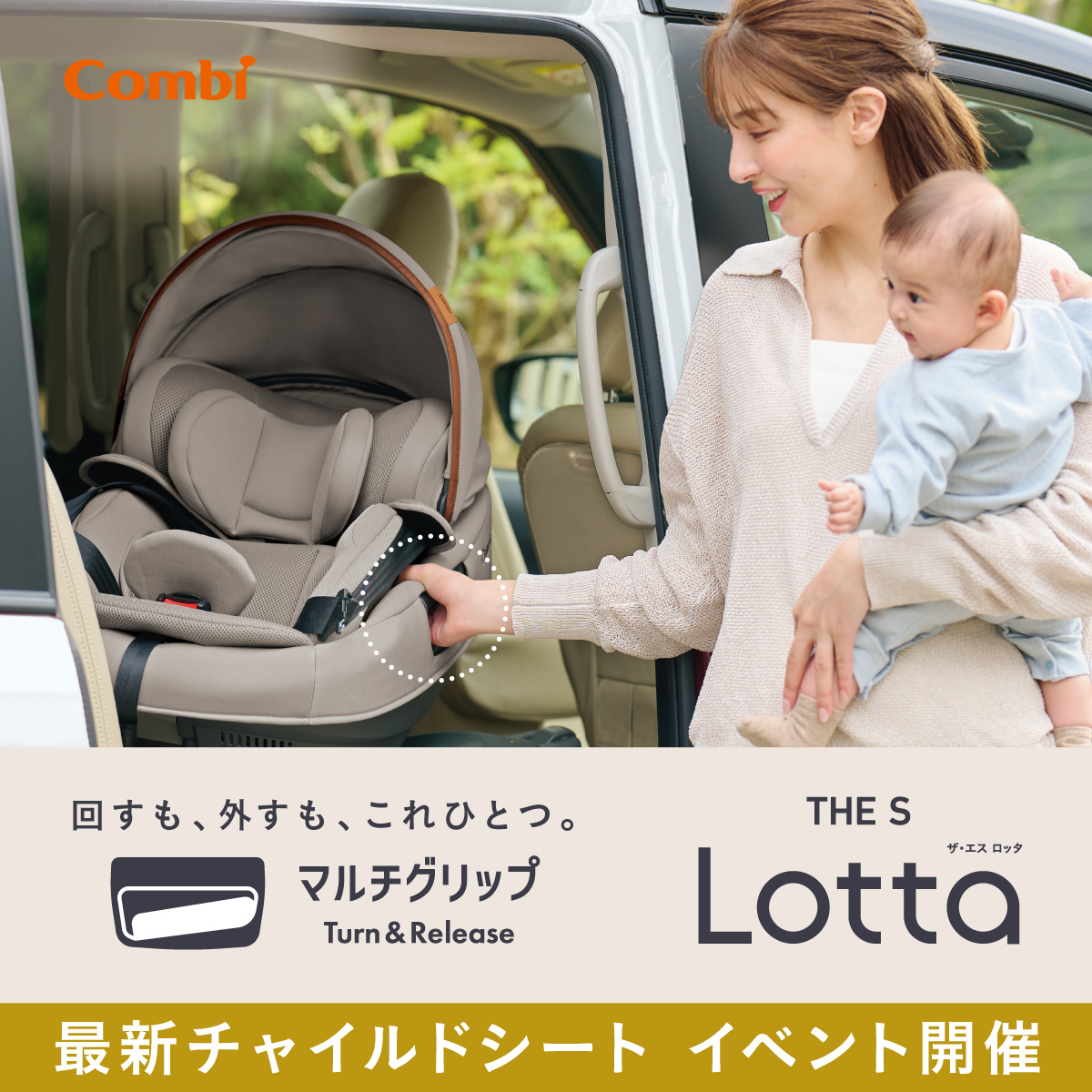 アクロスプラザ春日井店｜ベビー用品・マタニティ用品のアカチャンホンポ