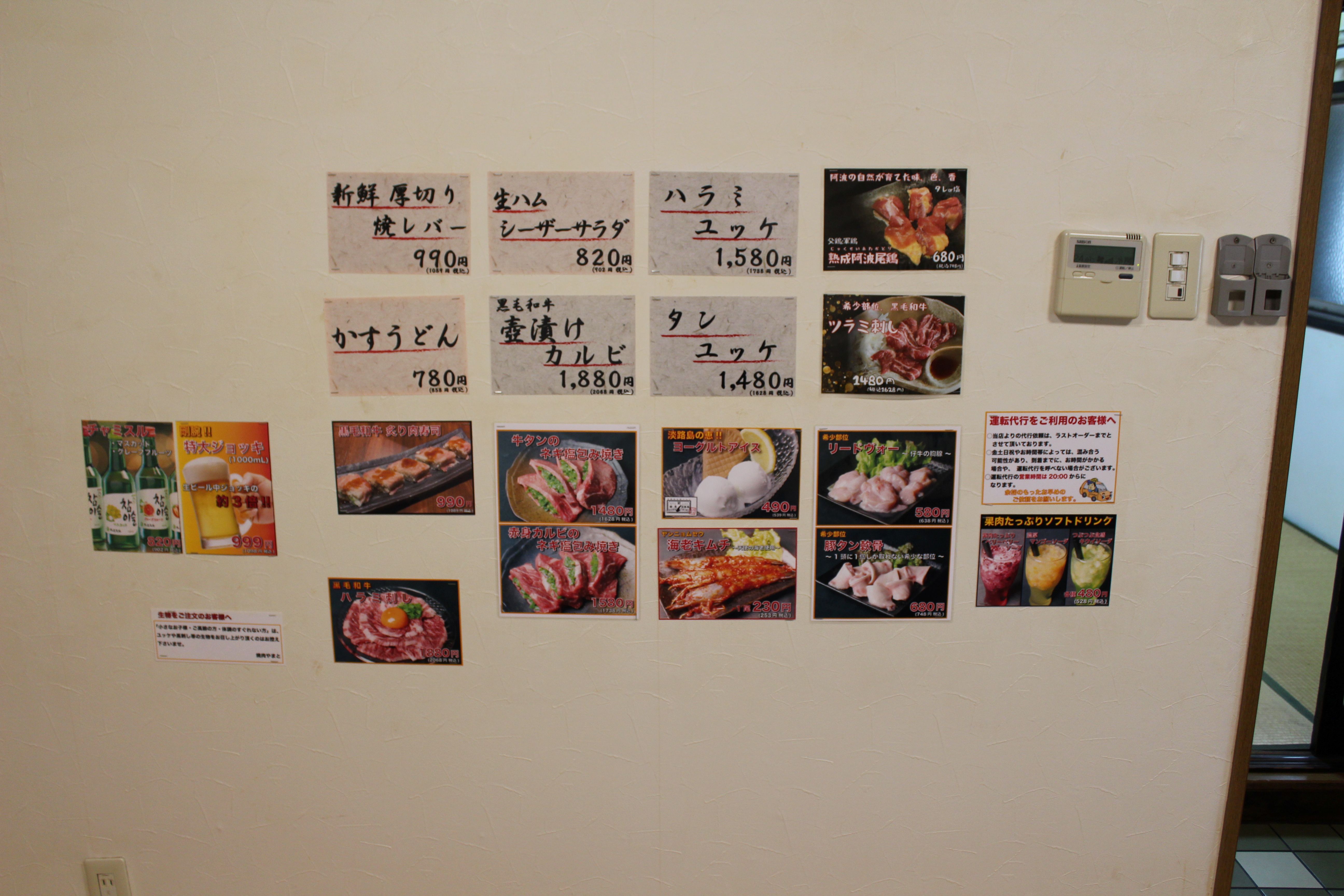 Images 焼肉やまと本店