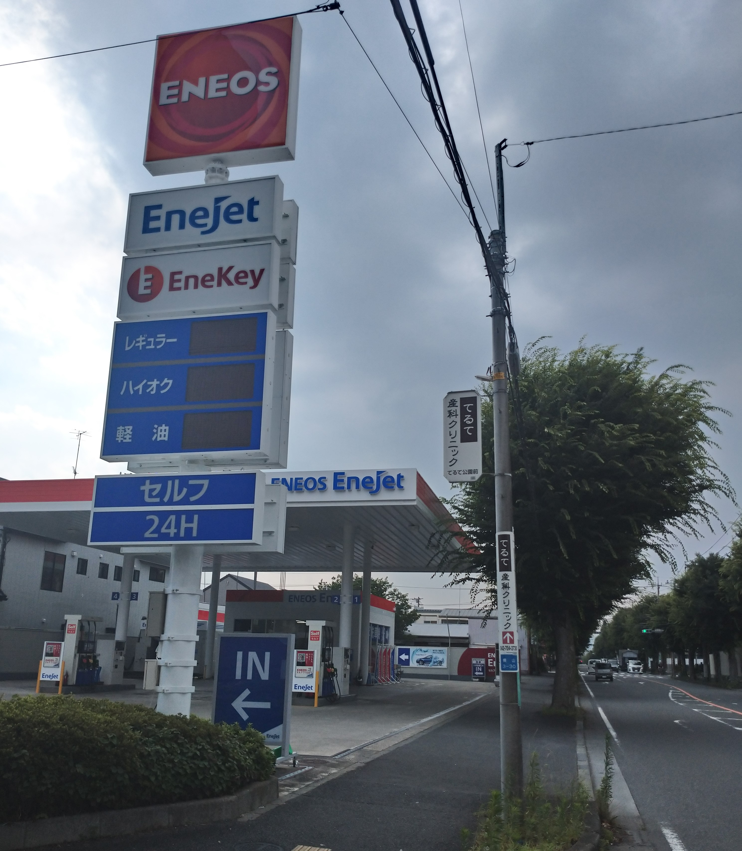 Images ENEOS セルフ横山SS（ENEOSモビリニア）