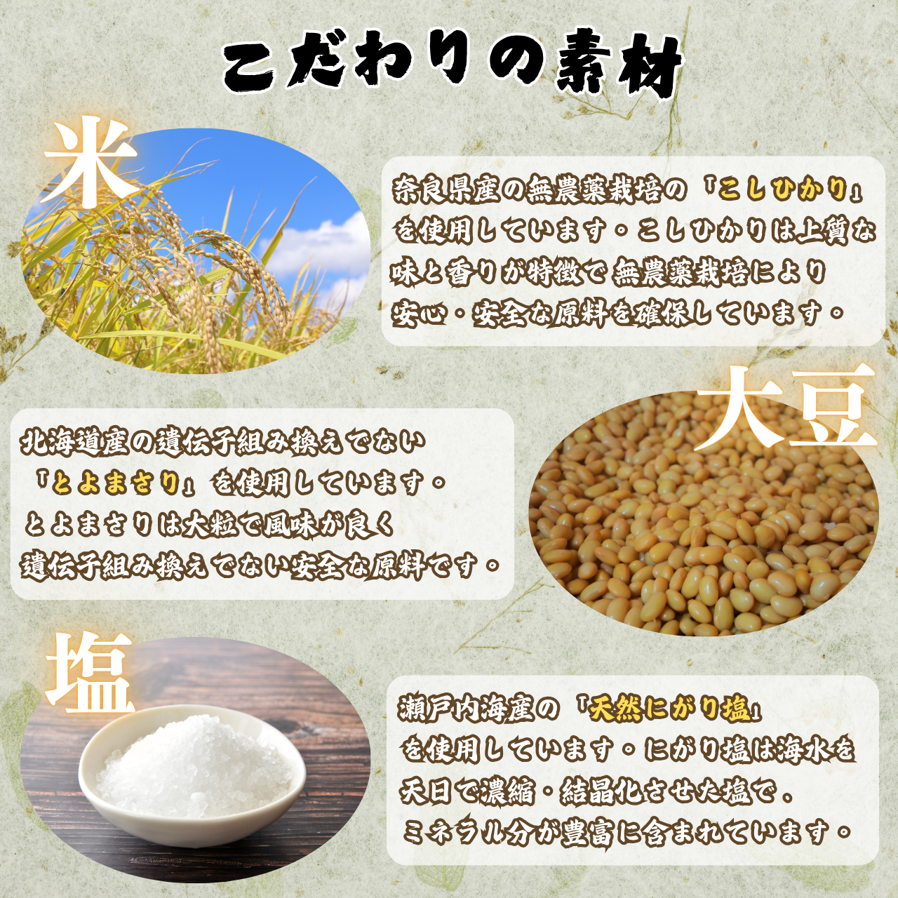 Images 発酵サロン泉州糀屋本家