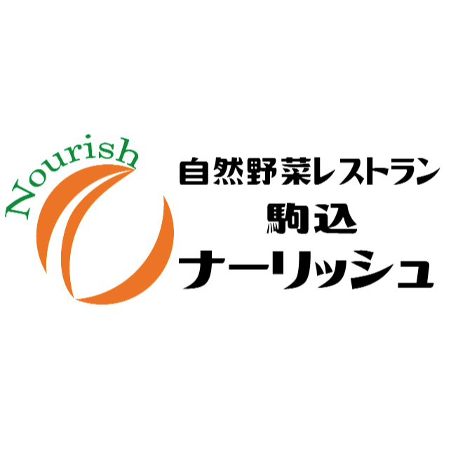 自然野菜レストラン 駒込 ナーリッシュ Logo