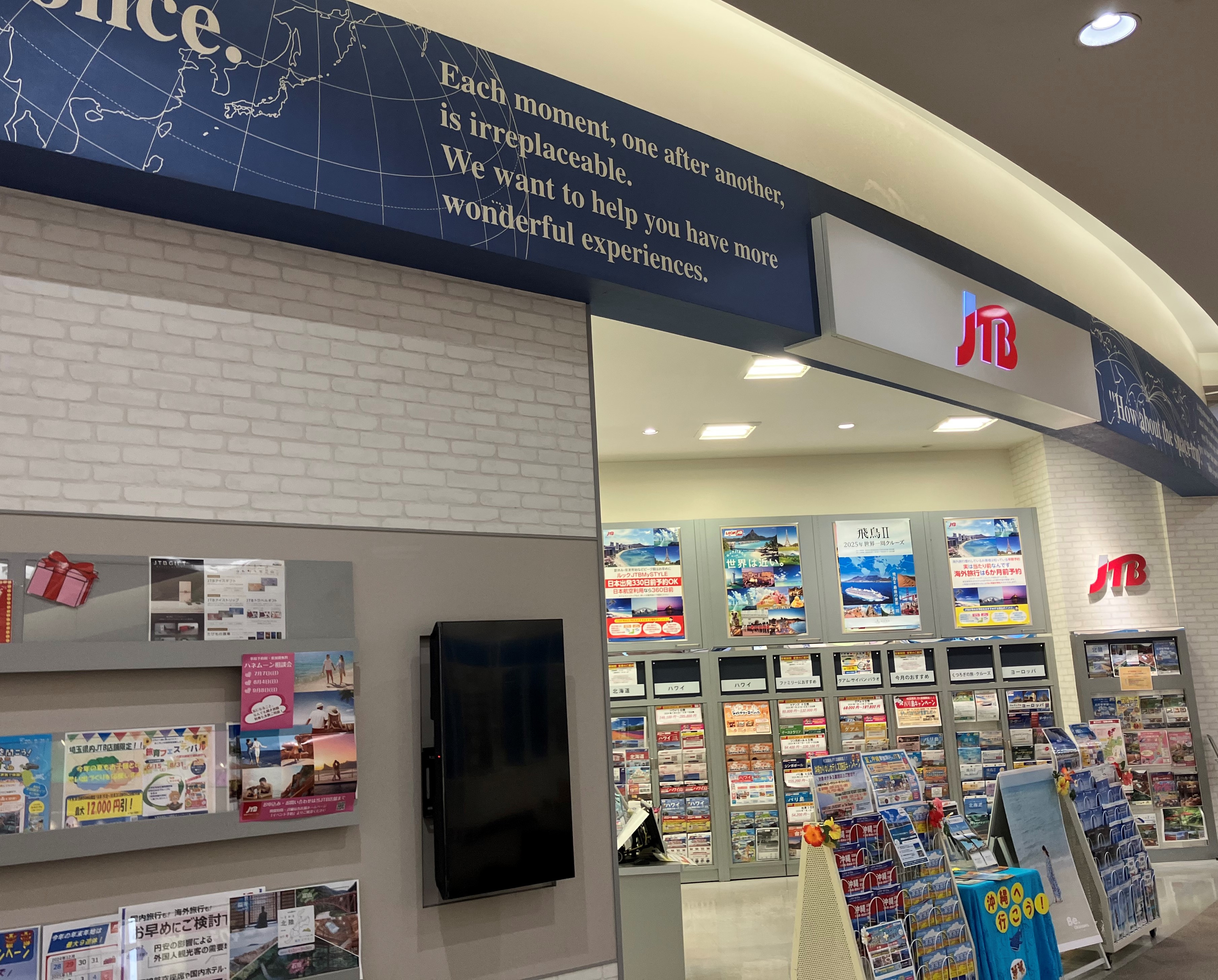Images JTB イオンモール北戸田店