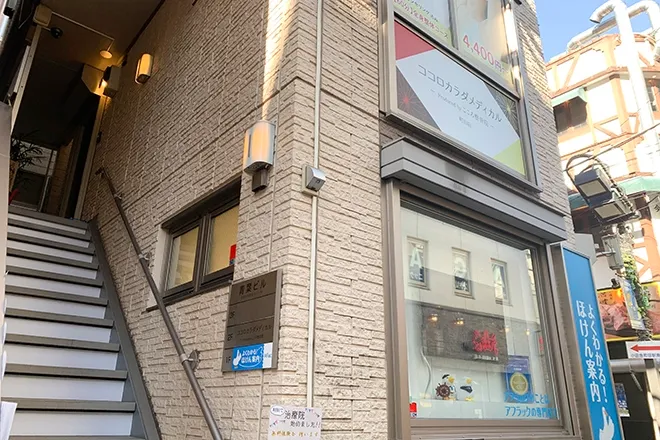 Images ココロカラダメディカル整体院 町田院