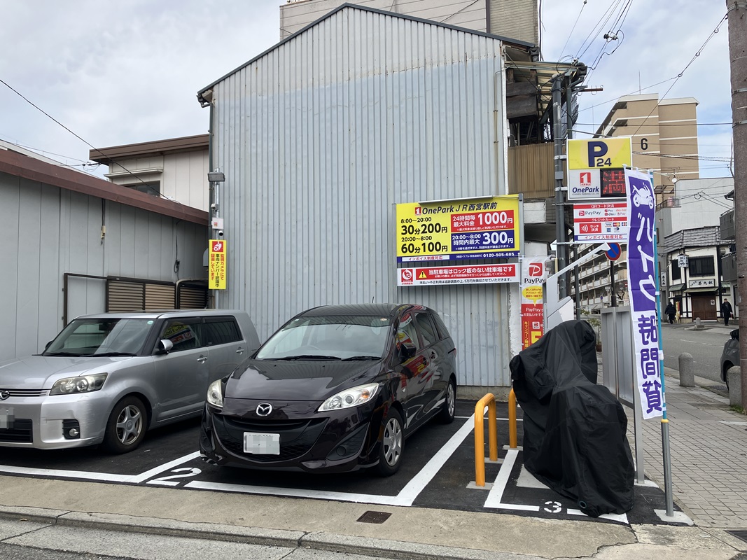 Images ONE PARK JR西宮駅前
