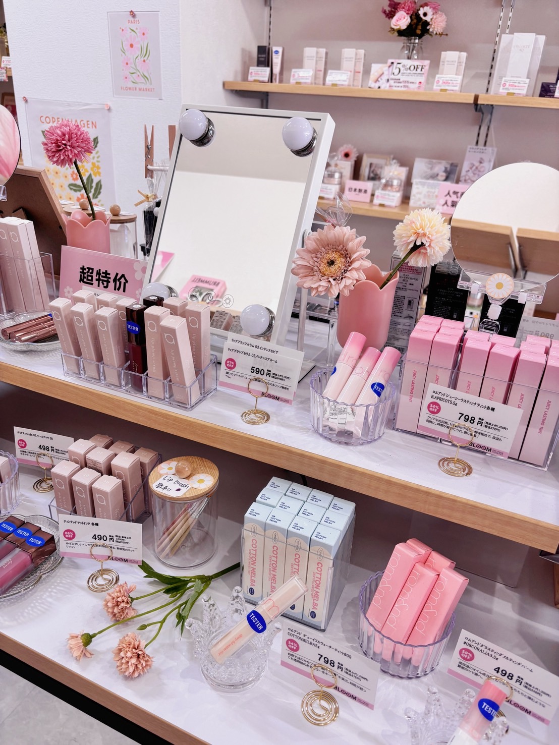Images BLOOM off-price cosmetics 周防町店