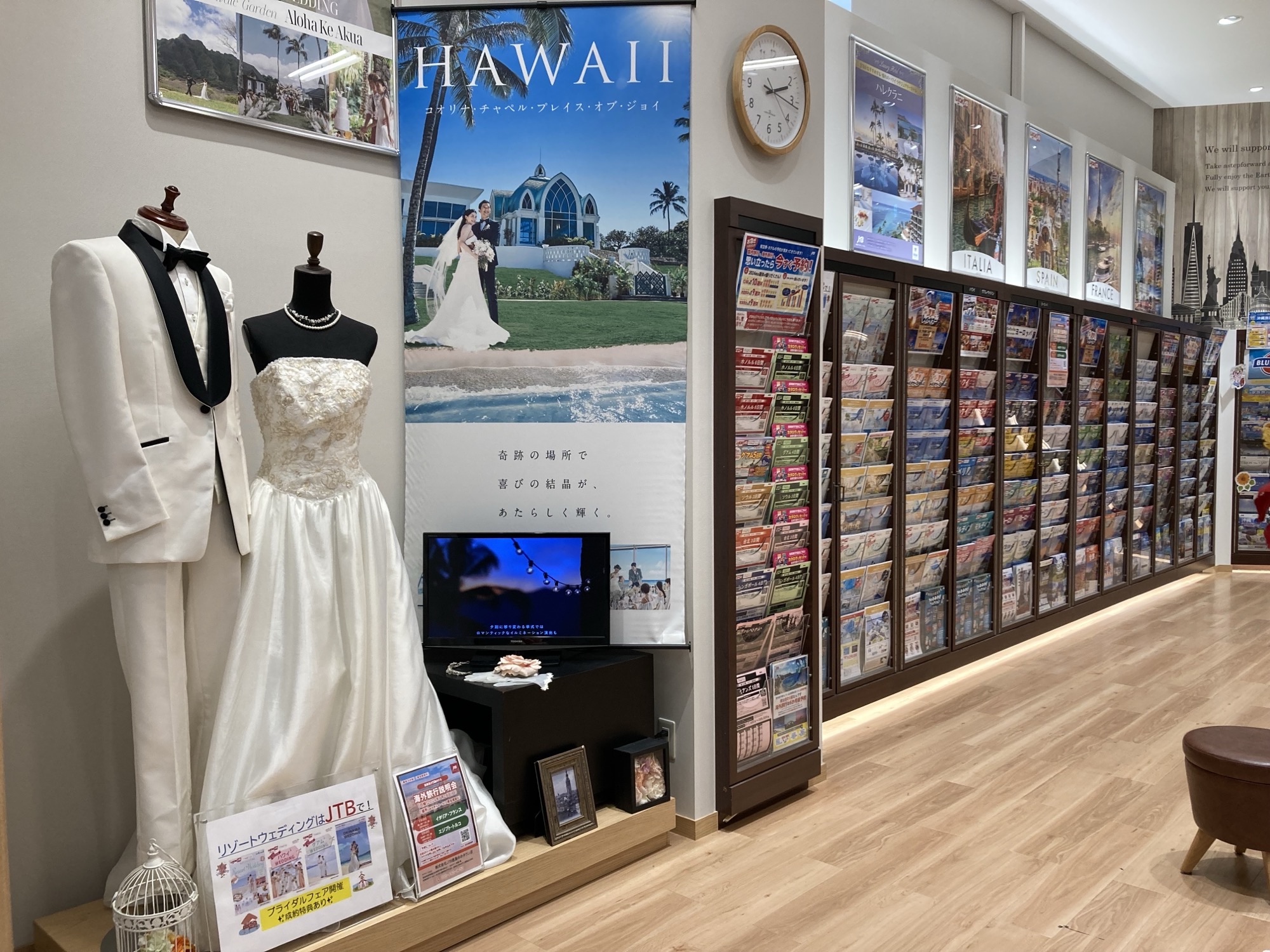 Images JTB 徳島ゆめタウン店