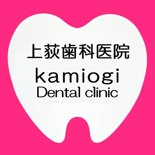 上荻歯科医院 Logo