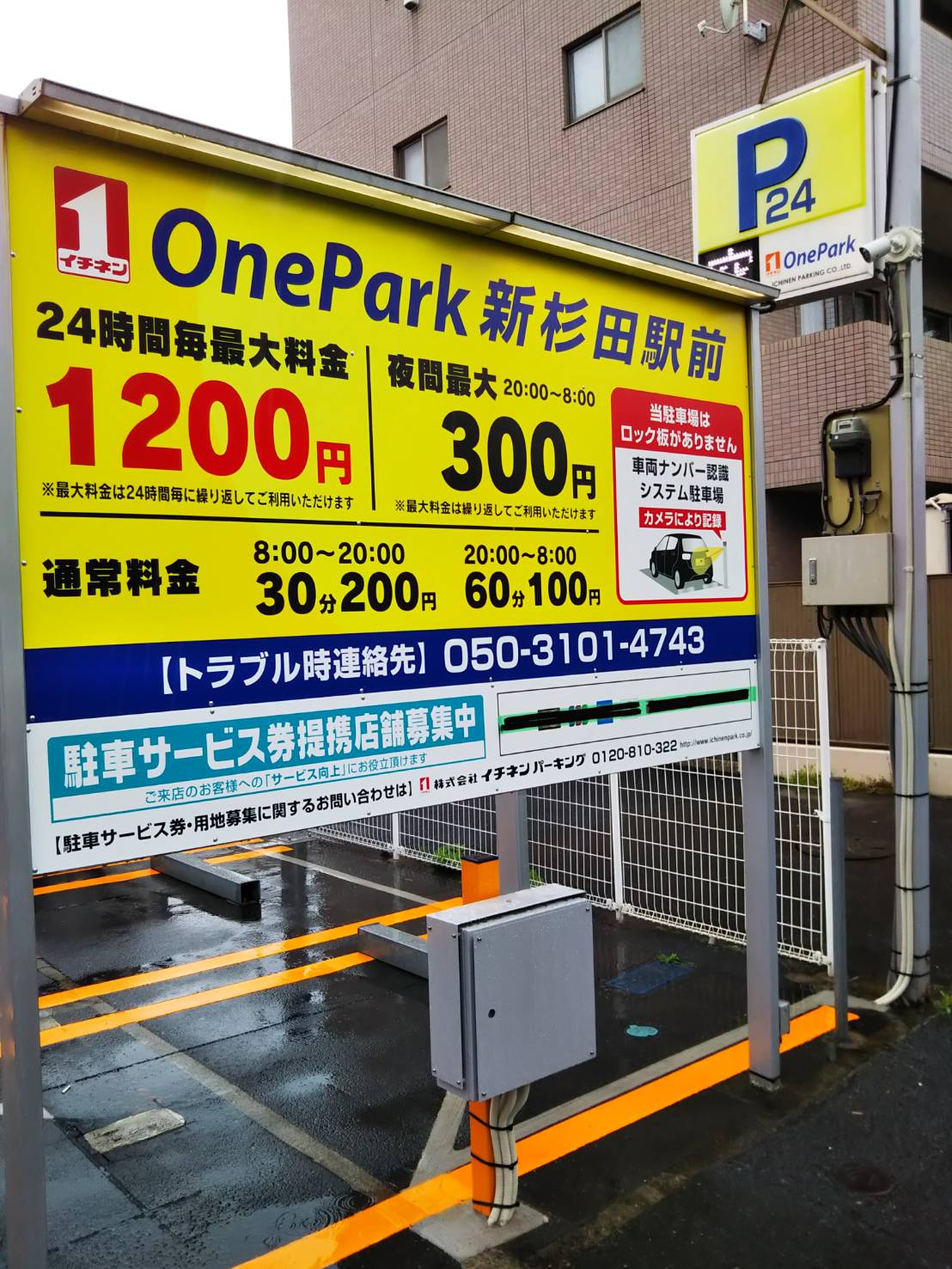 Images ONE PARK新杉田駅前