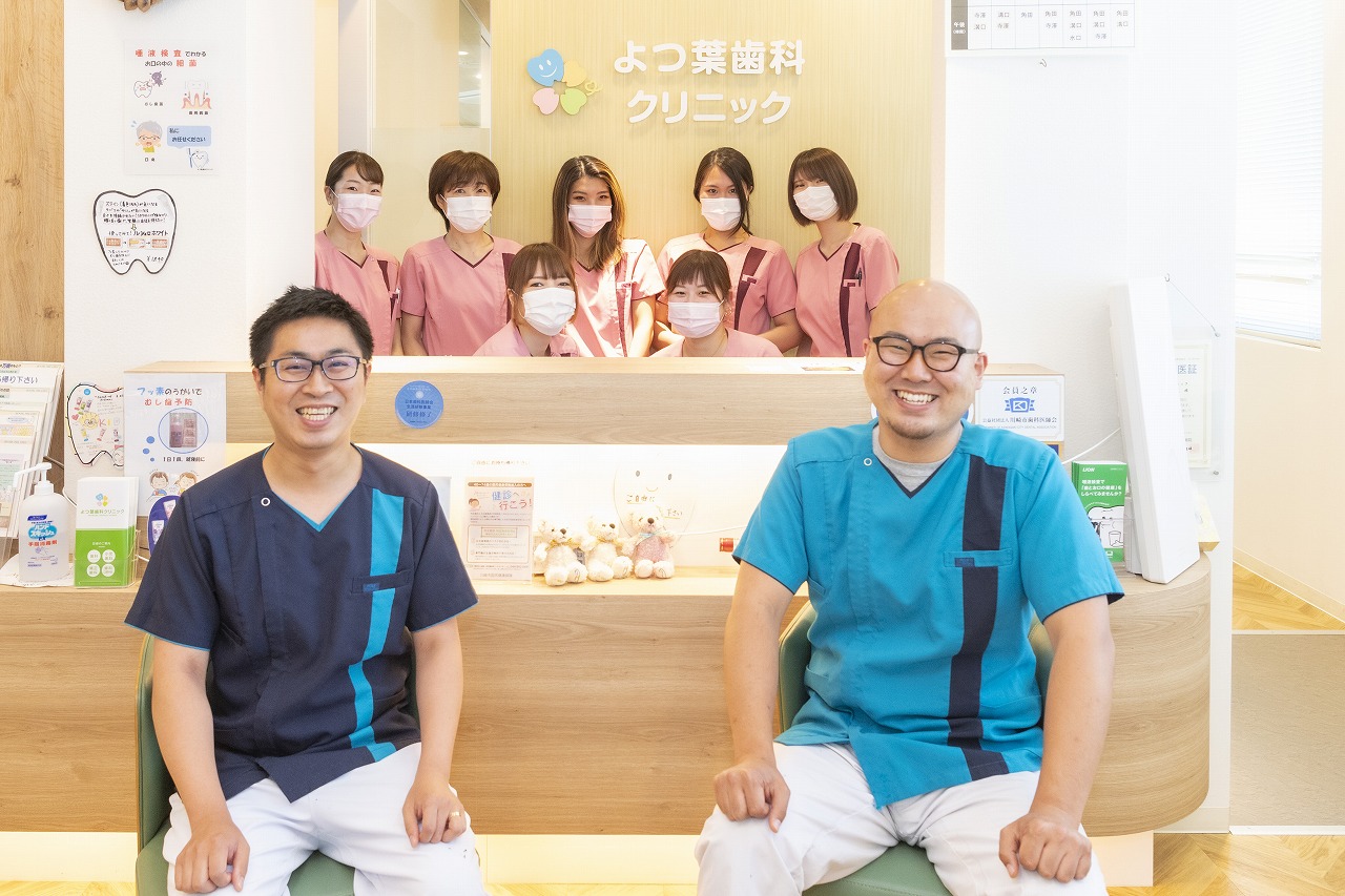 Images よつ葉歯科クリニック