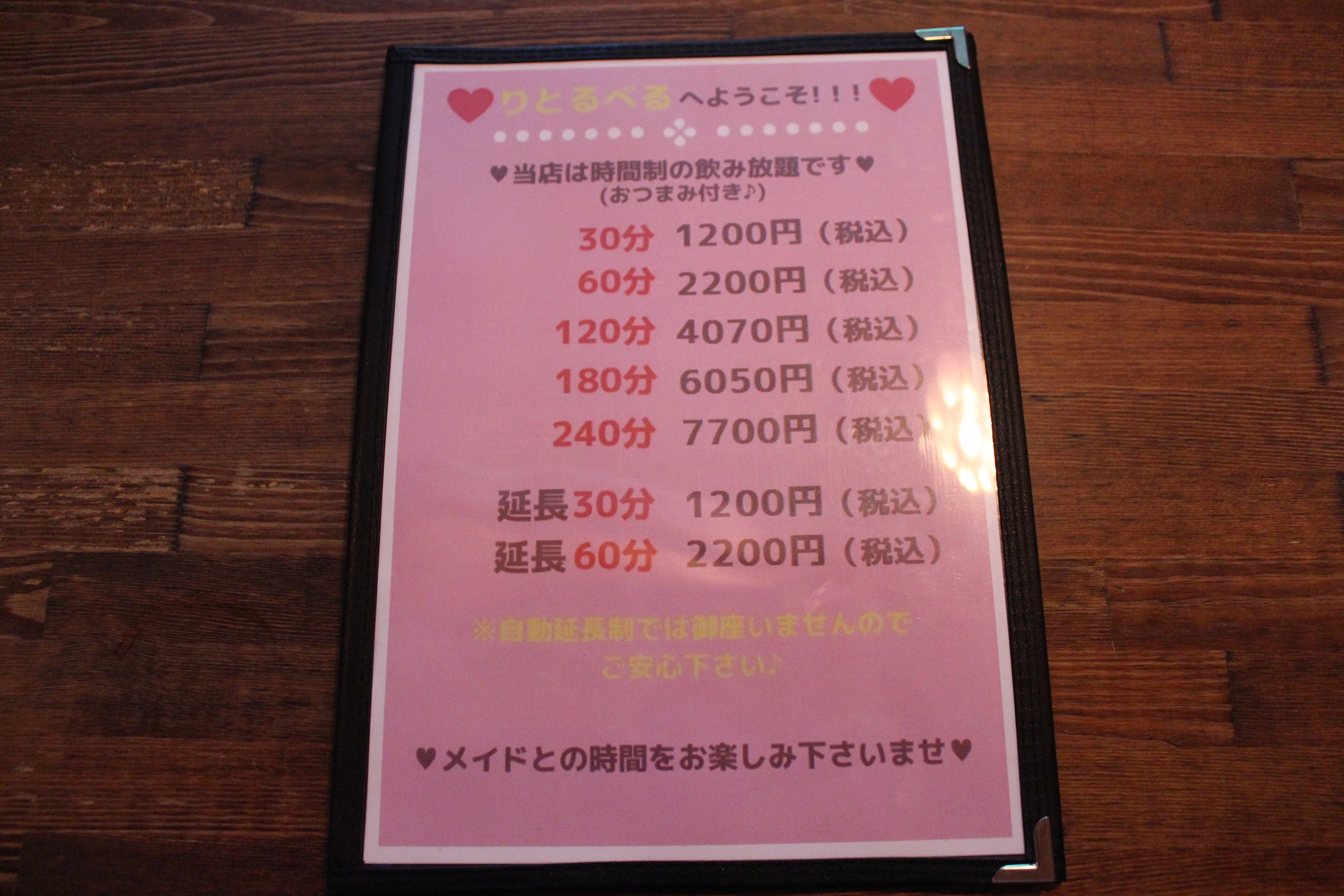 Images りとるべる