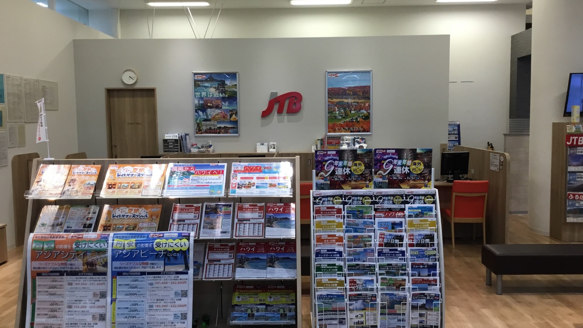 Images JTB 別府ゆめタウン店