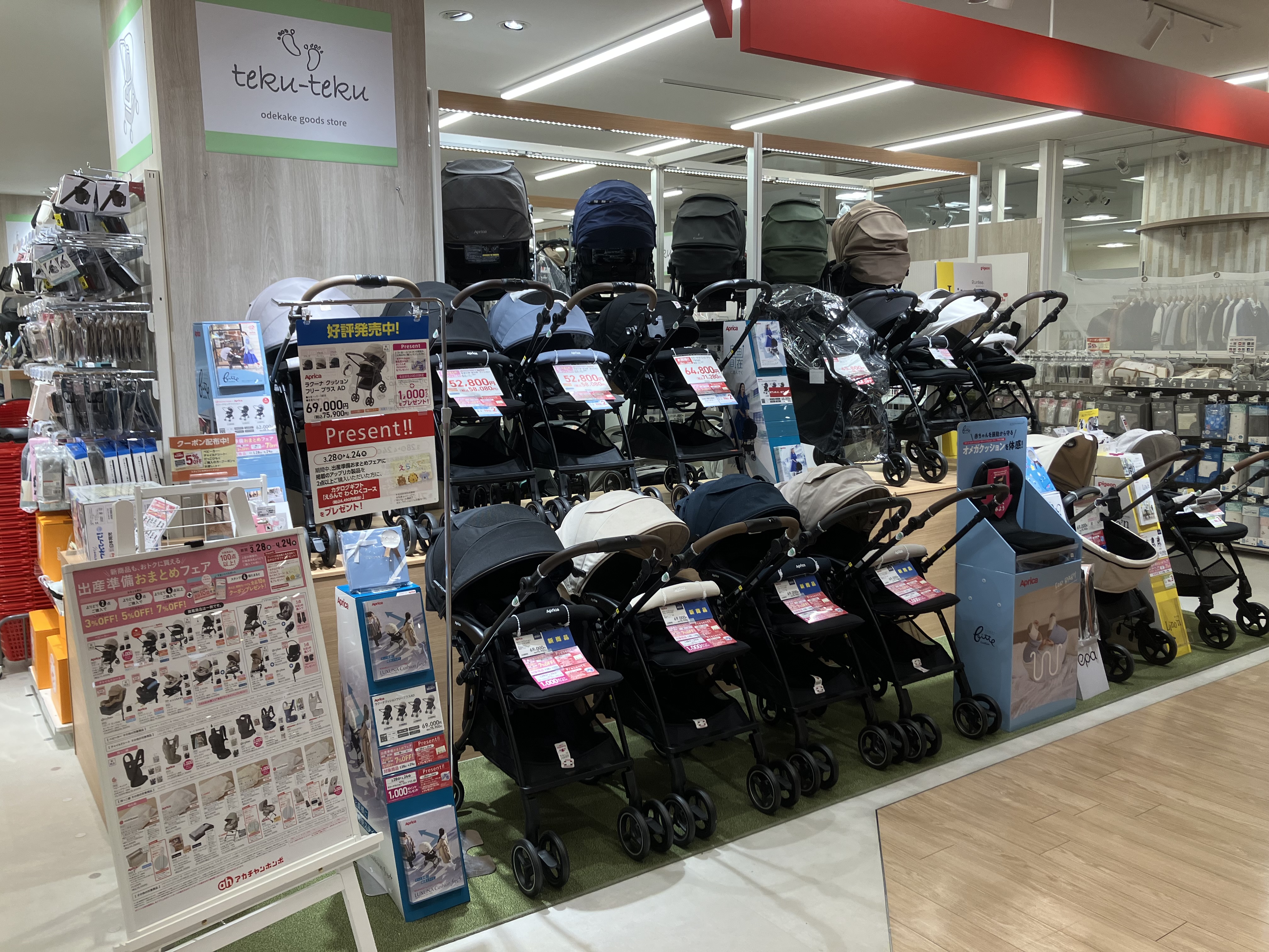 洛北阪急スクエア店｜ベビー用品・マタニティ用品のアカチャンホンポ