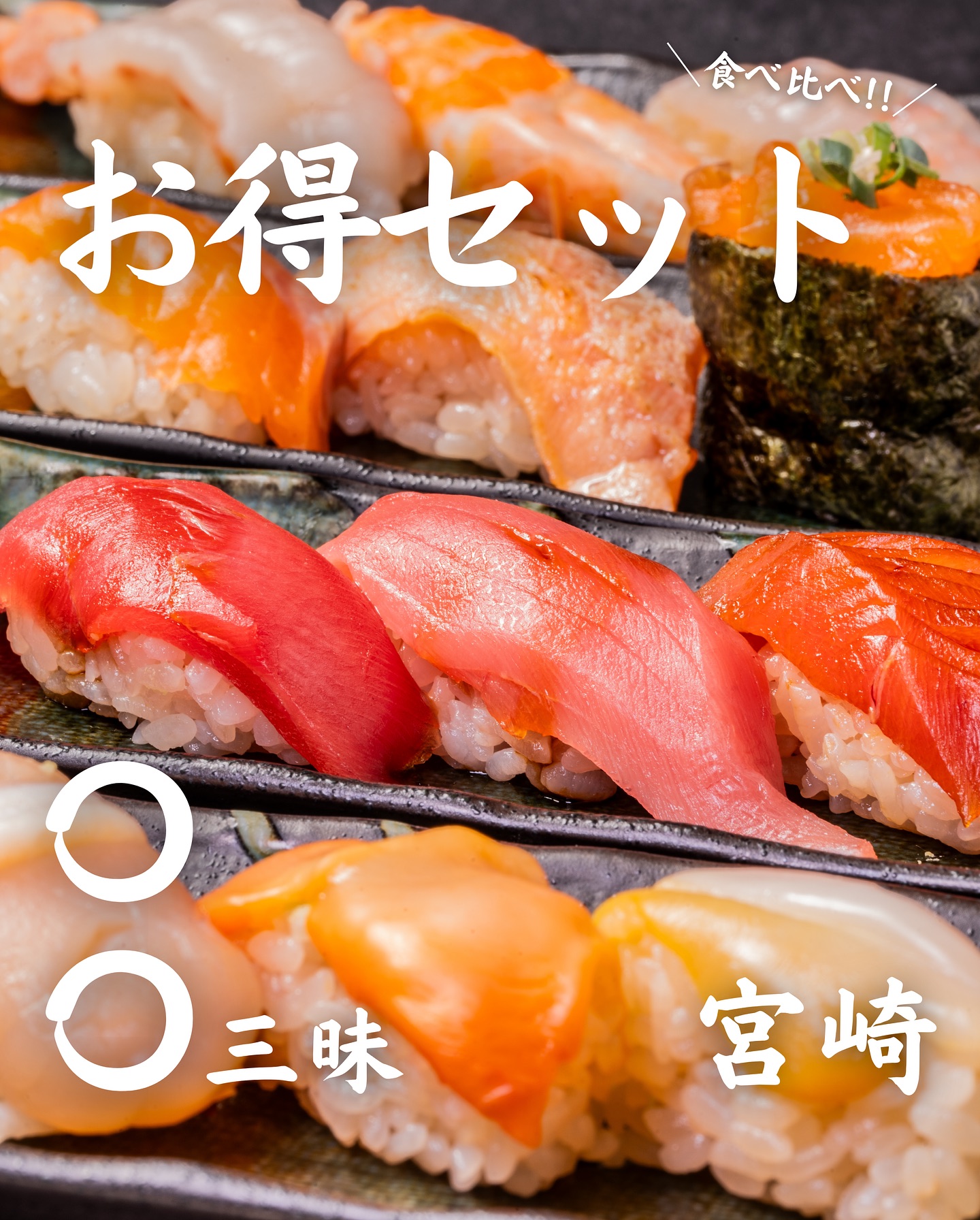 Images 本まぐろ鷹島 宮崎店 sushi Takashima