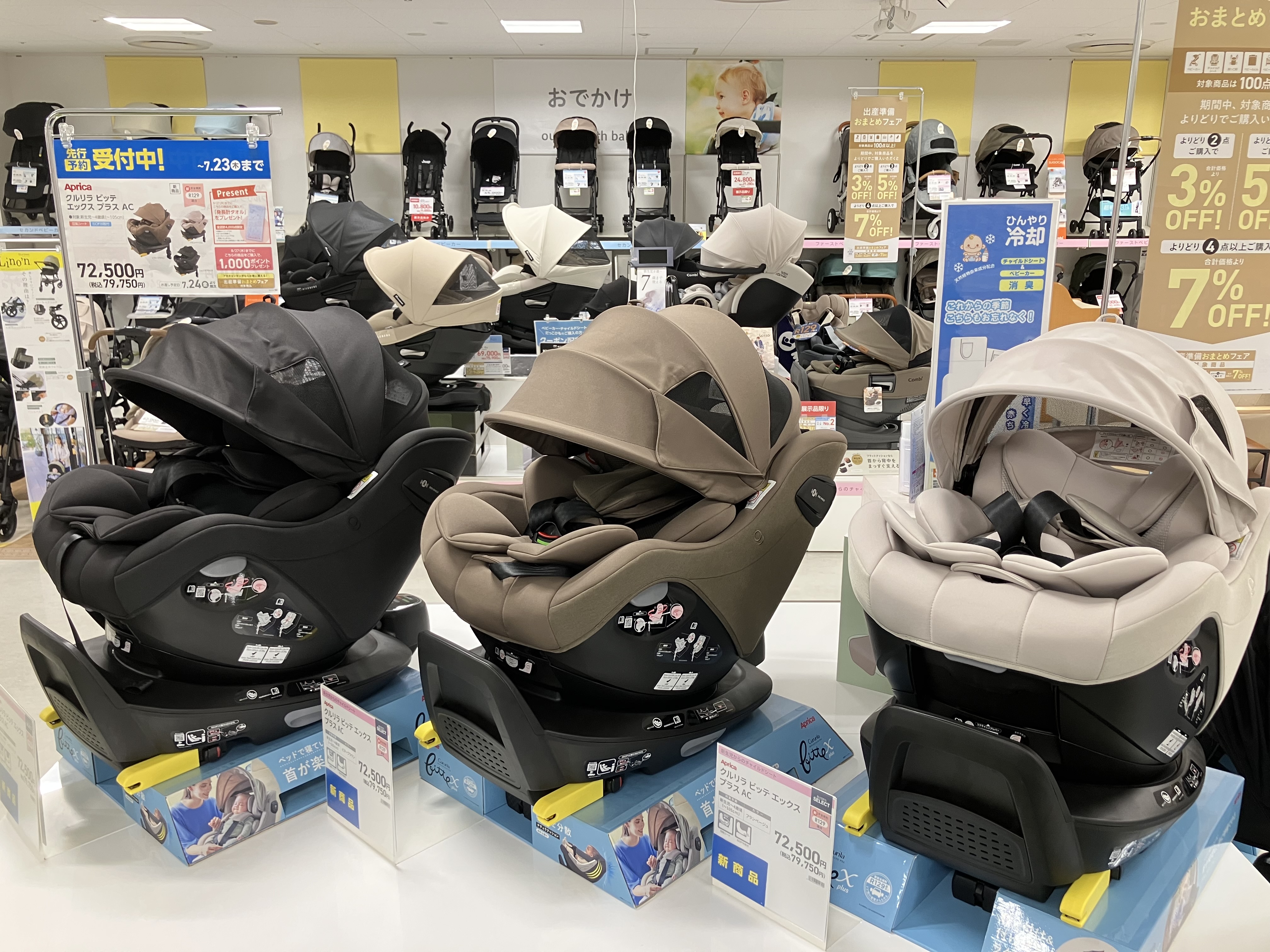 瓦町FLAG店｜ベビー用品・マタニティ用品のアカチャンホンポ