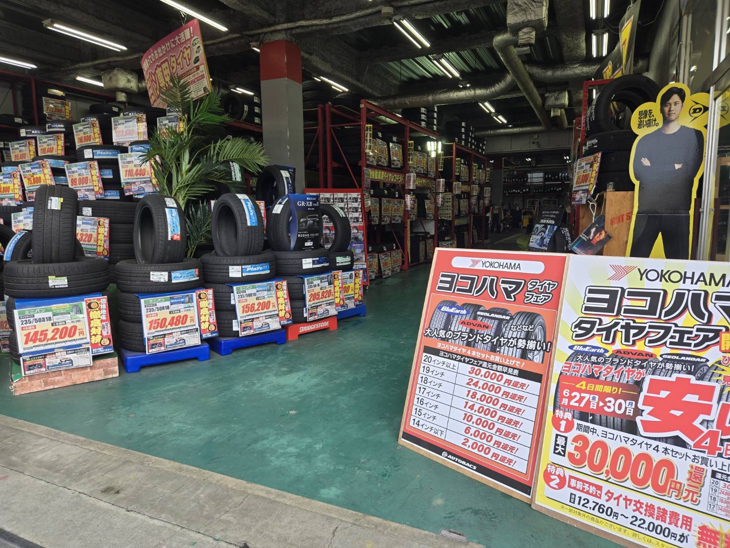 Images スーパーオートバックス高槻店
