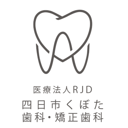 四日市くぼた歯科・矯正歯科 Logo