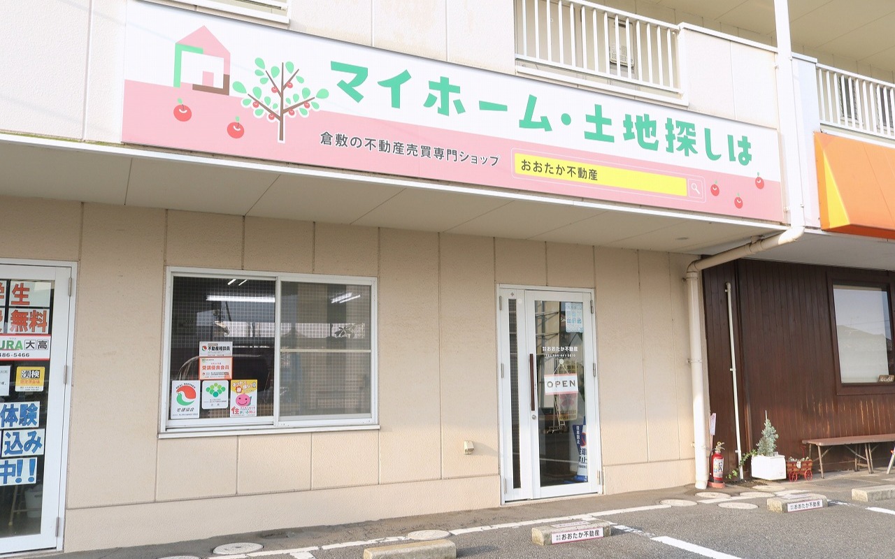 Images 株式会社おおたか不動産