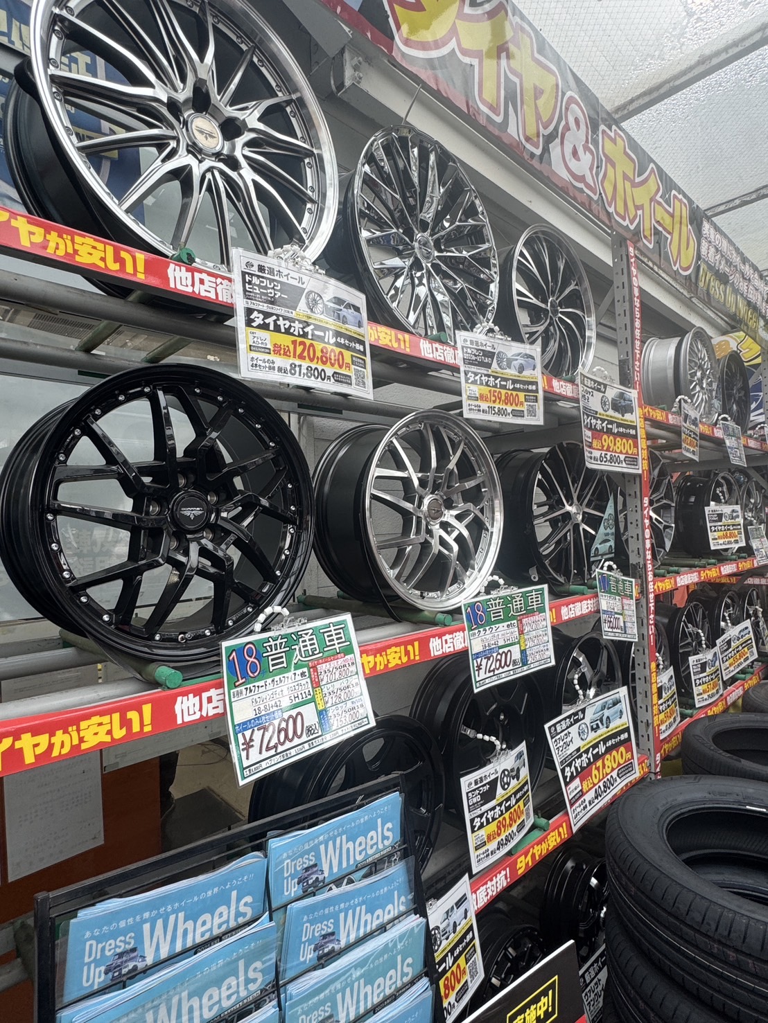 Images オートバックス 東香里
