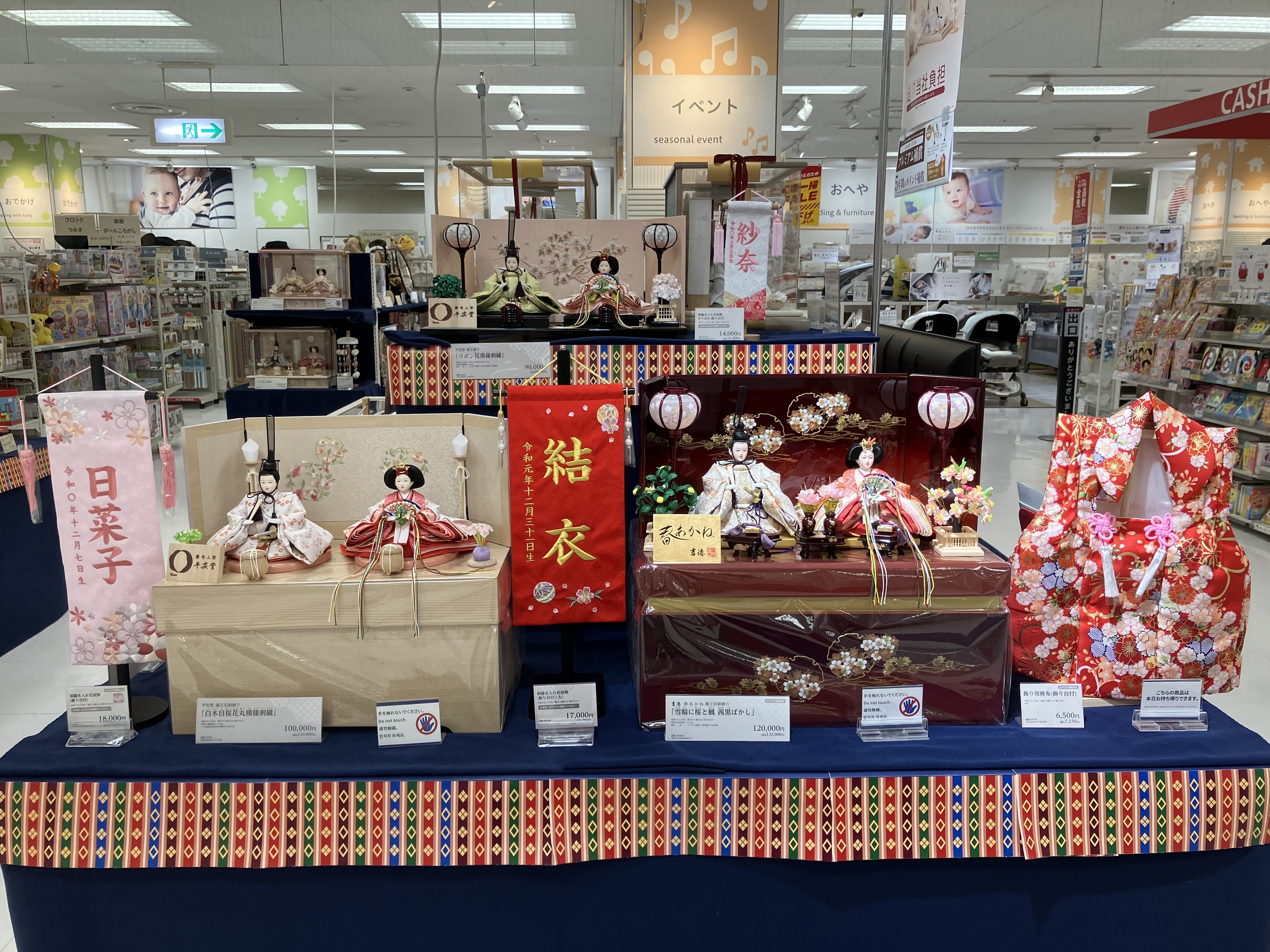 アリオ葛西店｜ベビー用品・マタニティ用品のアカチャンホンポ