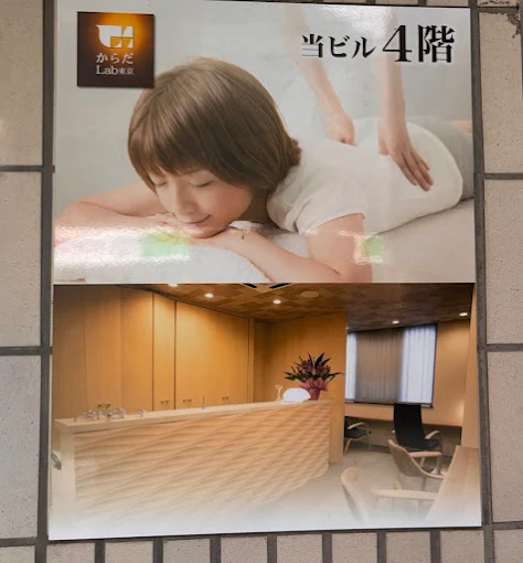 Images リハビリテーション・フィットネス・コンディショニング からだLab東京 脳卒中後遺症・心疾患・呼吸器疾患・変形性関節症