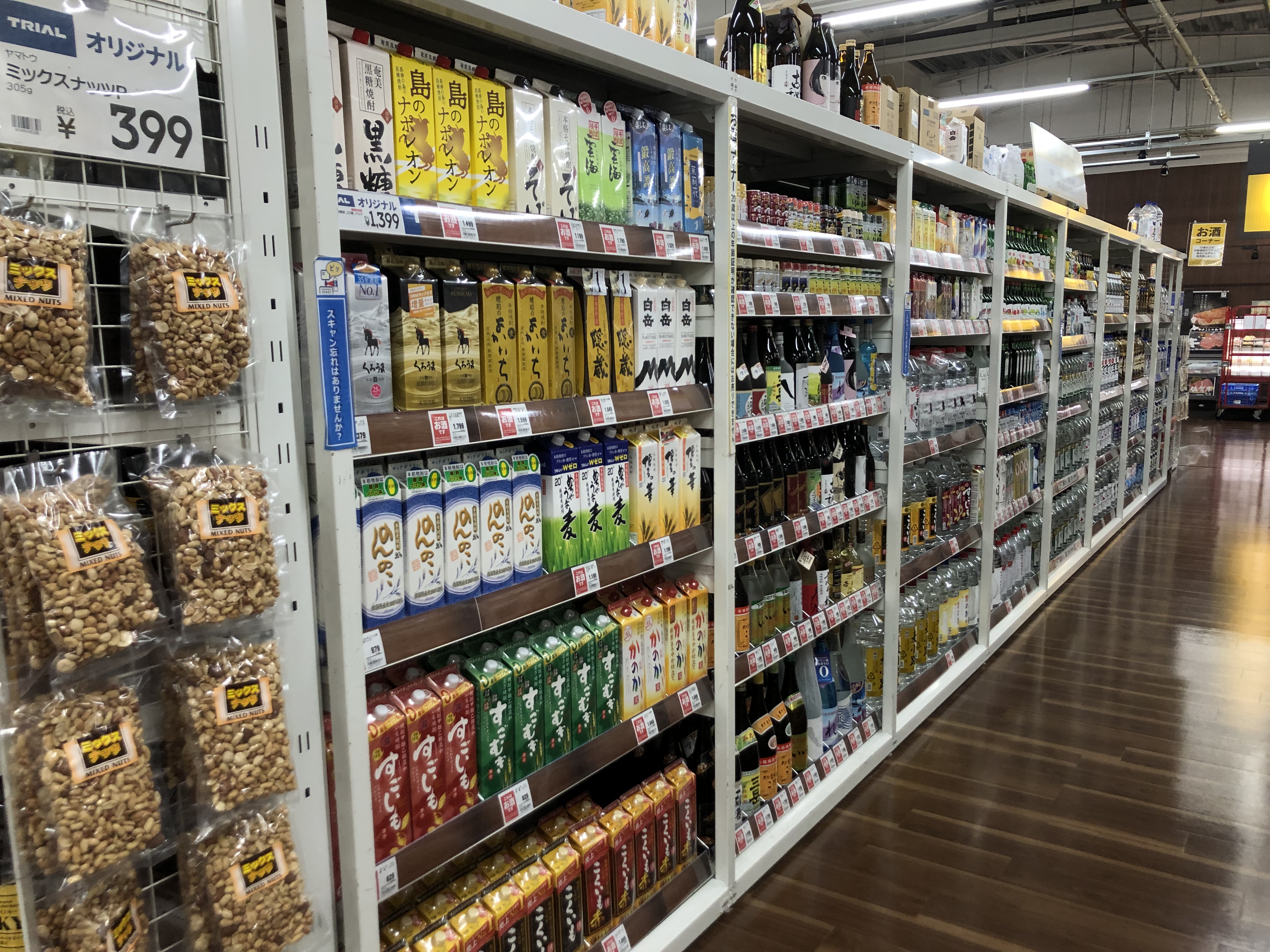 Images スーパーセンタートライアル手稲星置店