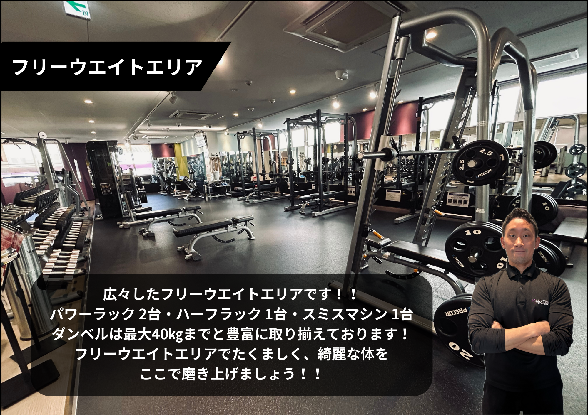 Images エニタイムフィットネス 東加賀屋店
