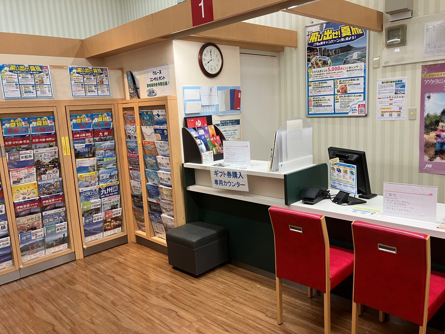 Images JTB リバーサイド千秋長岡店