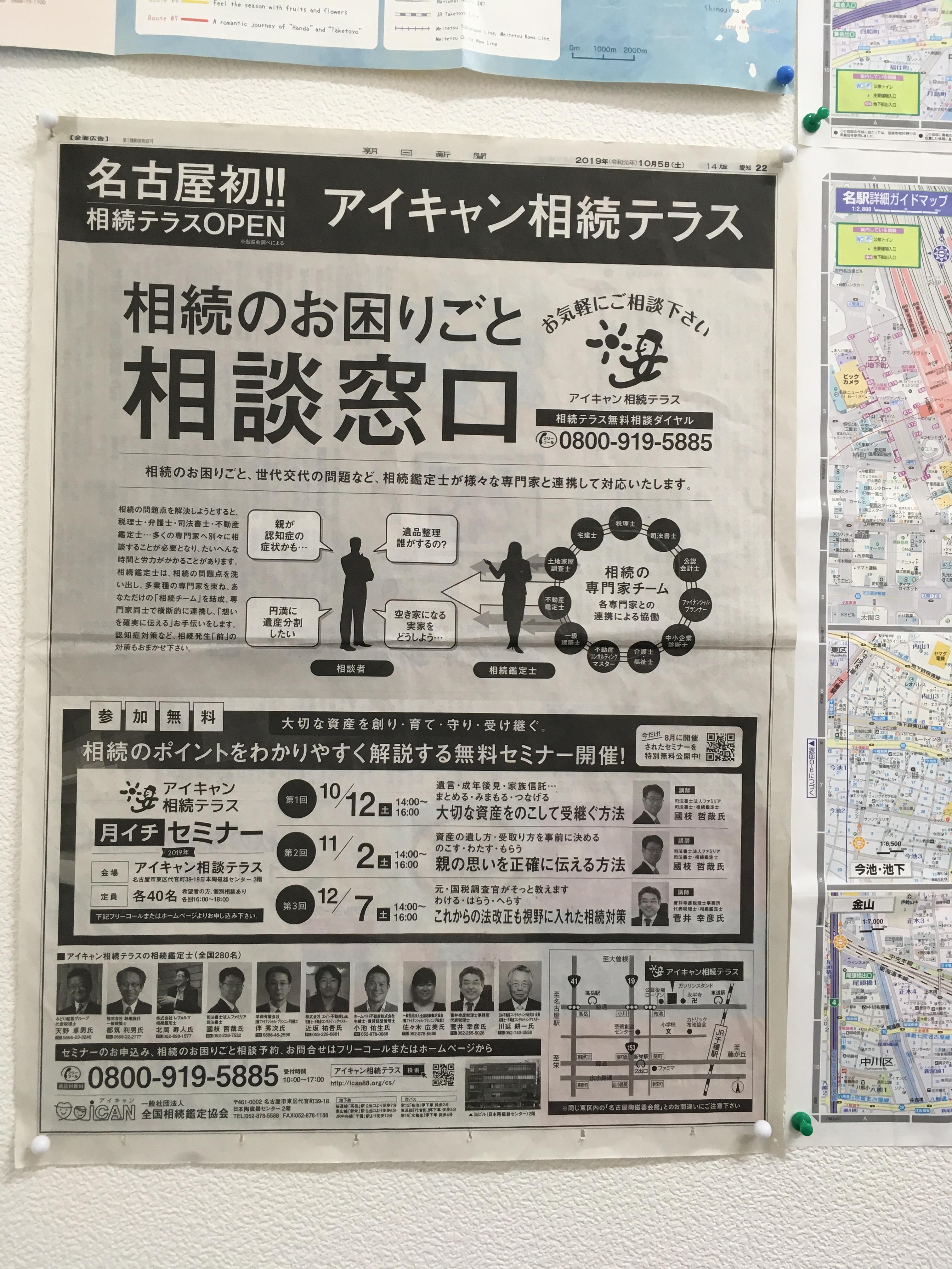 一般社団法人全国相続鑑定協会 In 名古屋市 東区 代官町39 18 Management Consultants In 名古屋市 東区 Opendi 名古屋市 東区