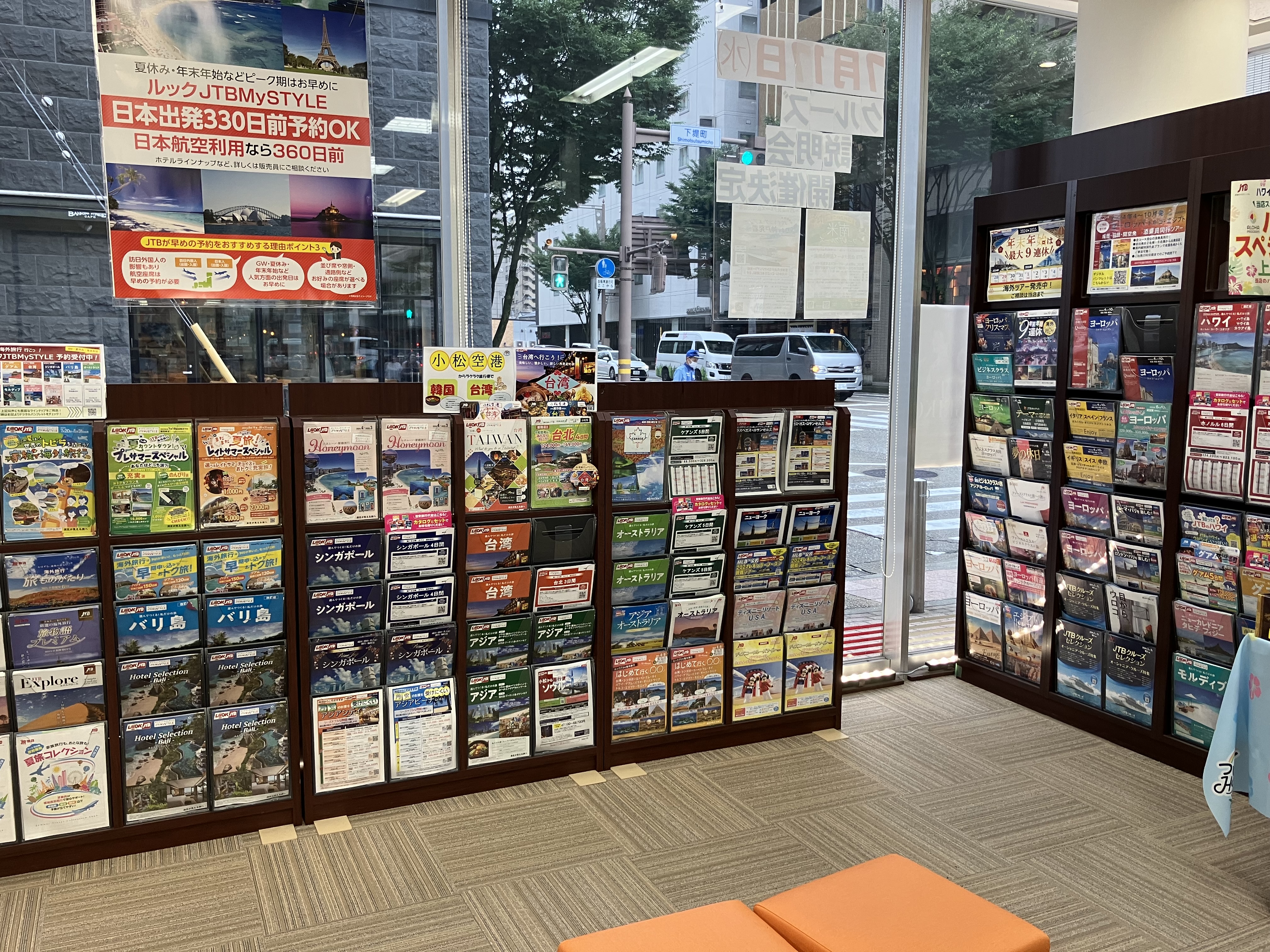 Images JTB 金沢店