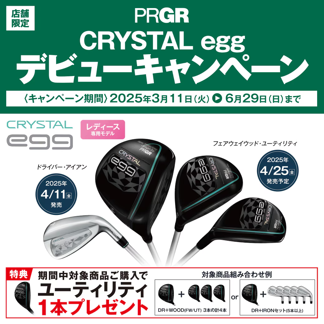 プロギア ロイヤルコレクション 他 レディース ゴルフクラブ 13本