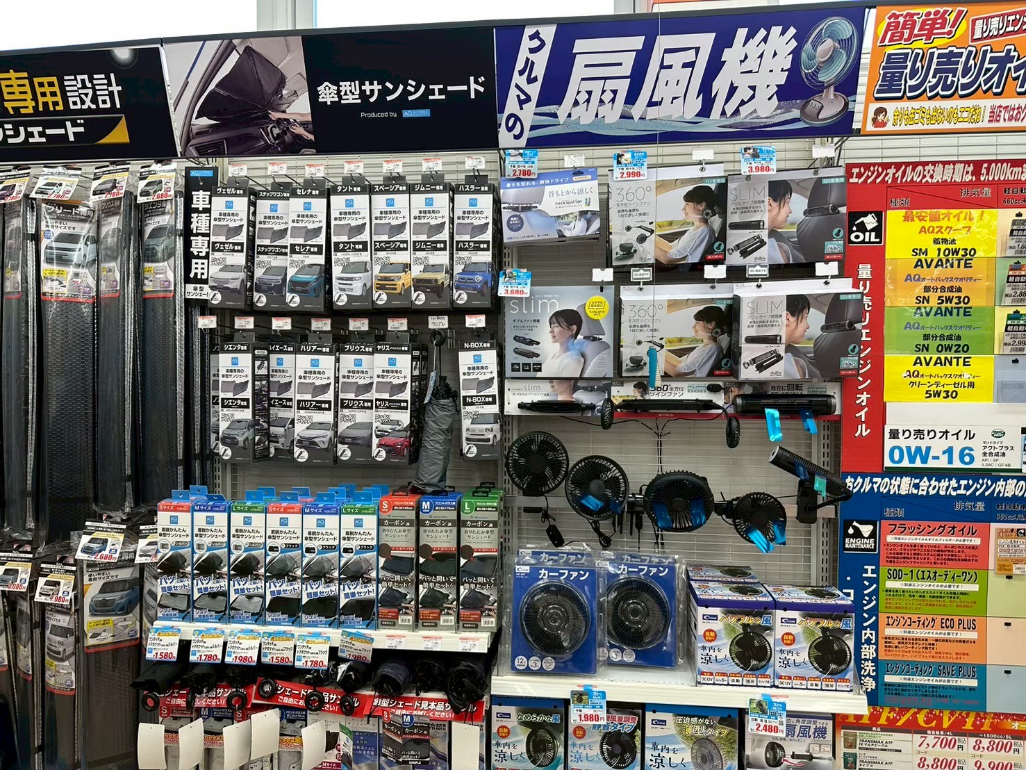 Images オートバックス中津川店