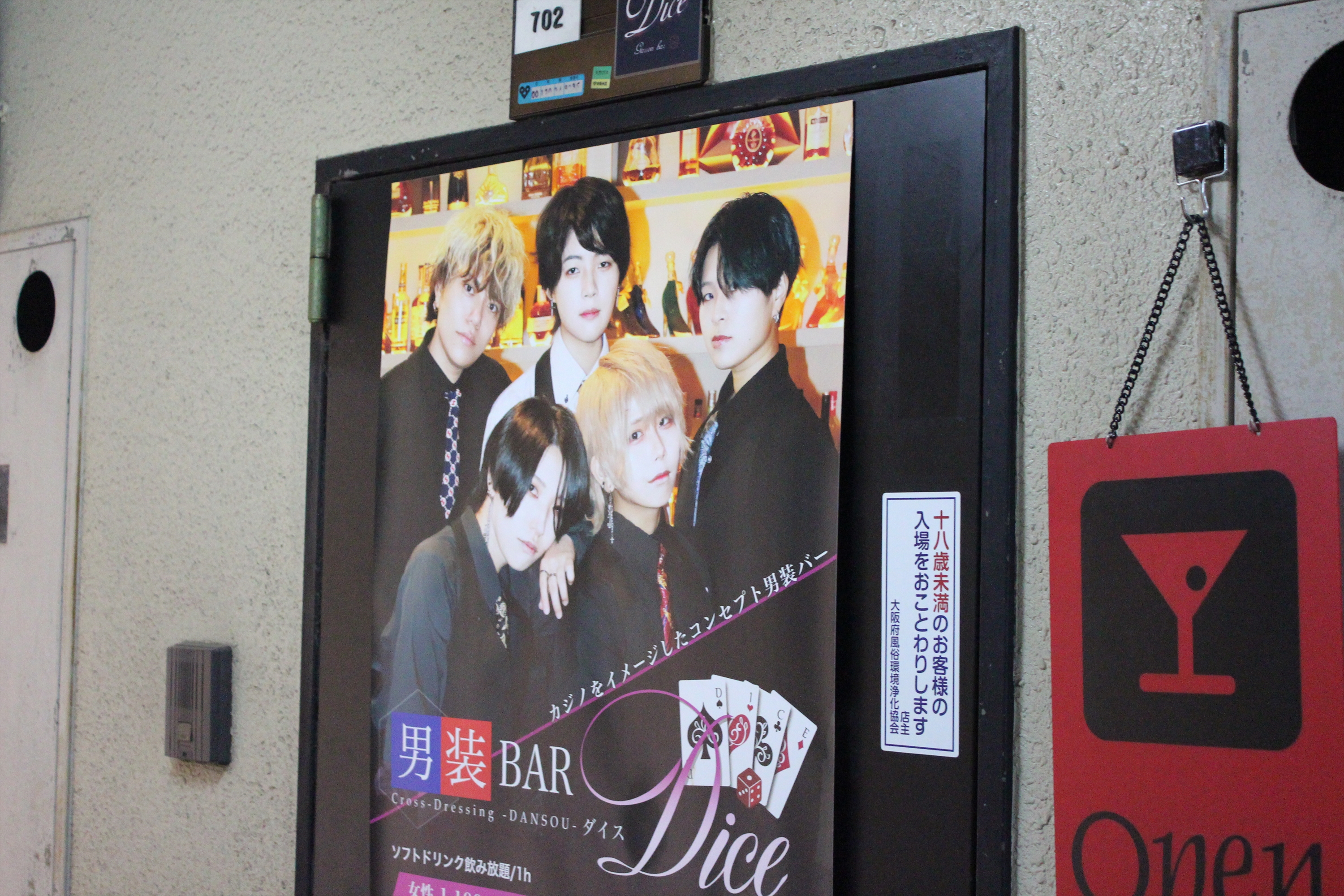 Images 男装Bar Dice