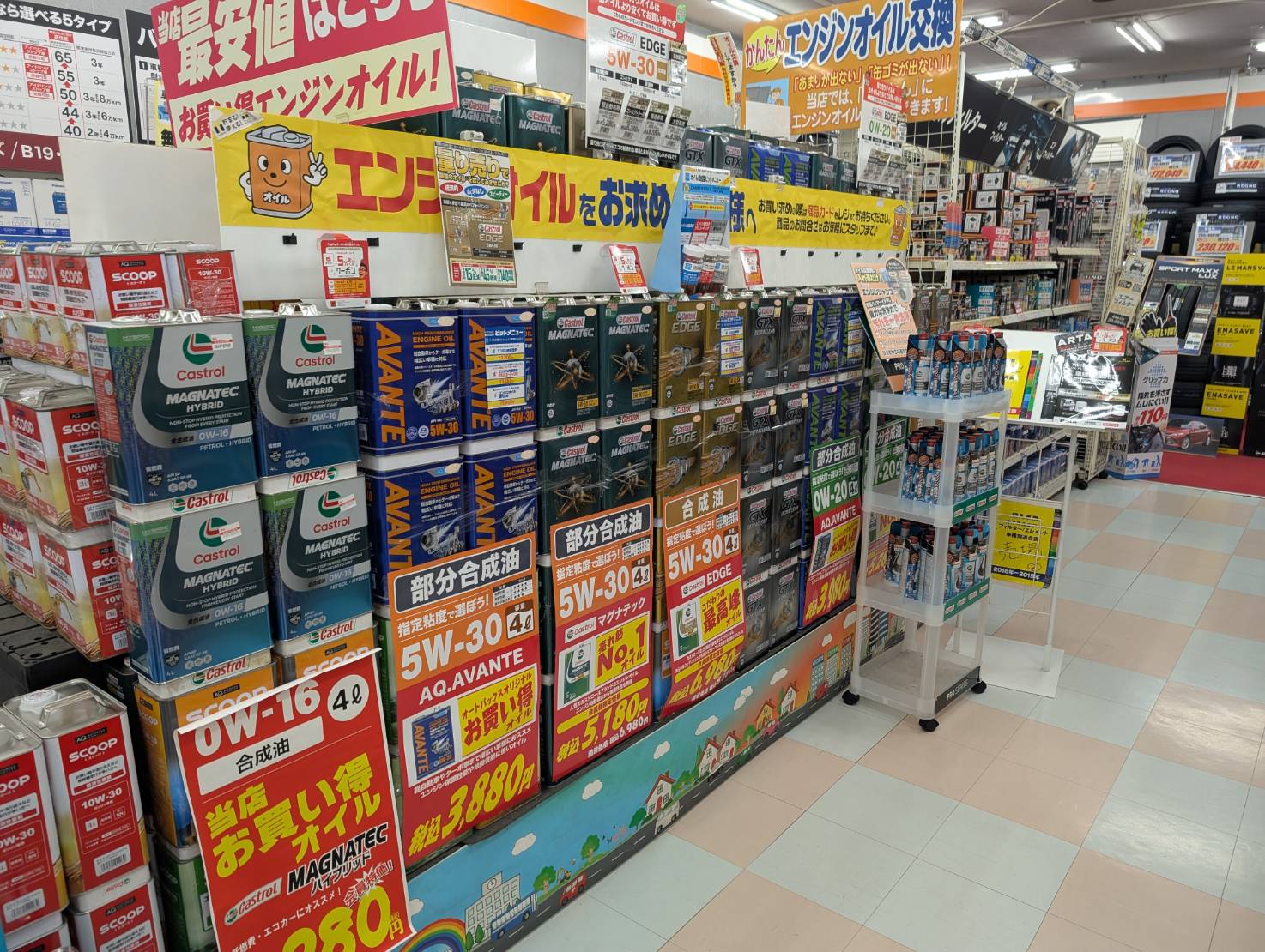 Images オートバックス ・なにわ店