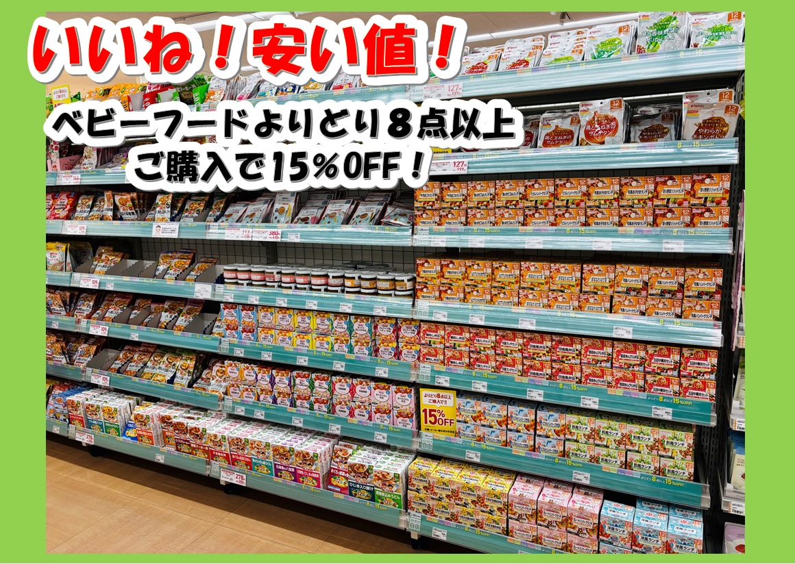 エイスクエア草津店｜ベビー用品・マタニティ用品のアカチャンホンポ